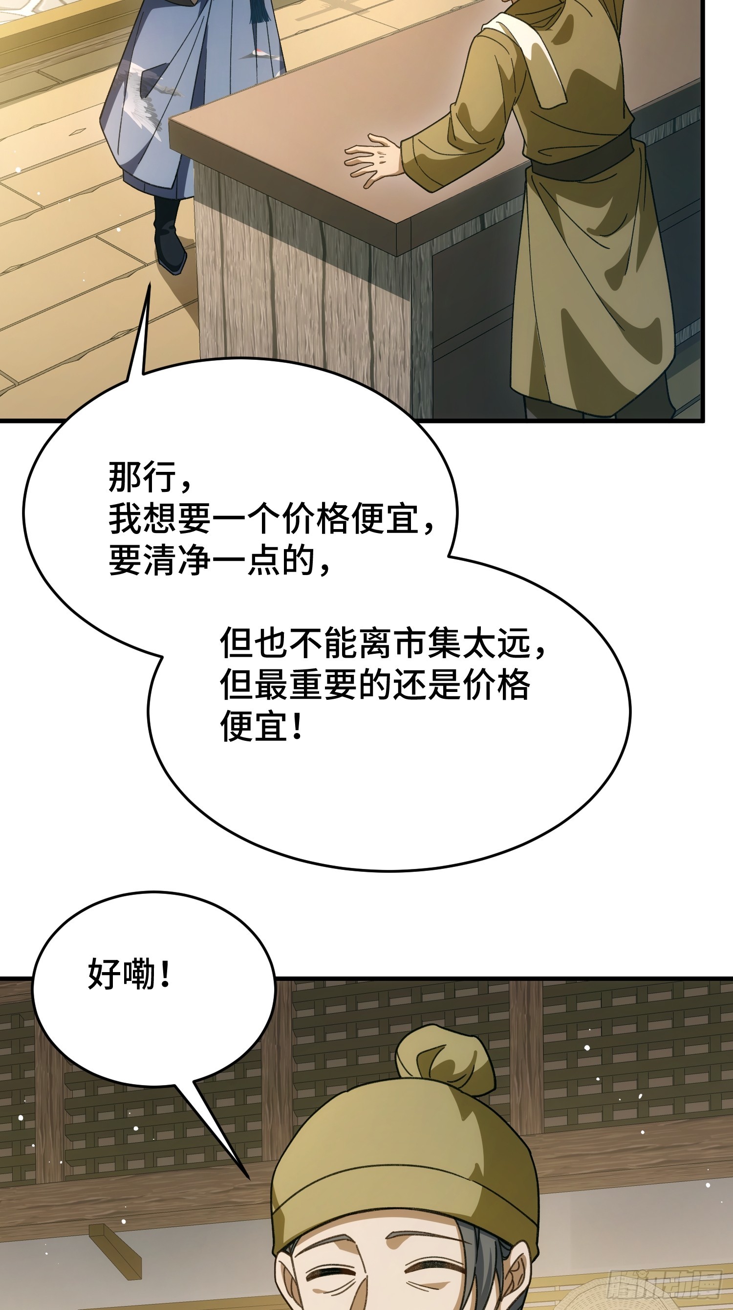 第二十八话 救救我(1/2)-第30话
