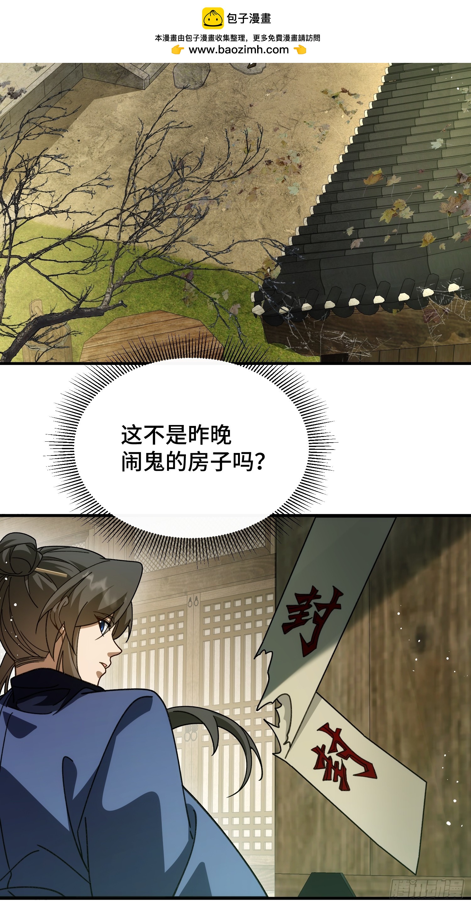 第二十八话 救救我(1/2)-第30话