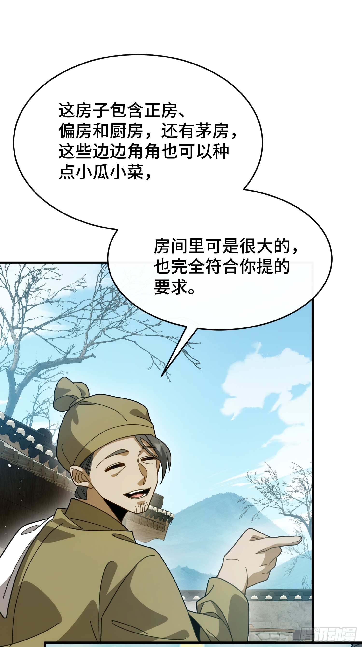 第二十八话 救救我(1/2)-第30话