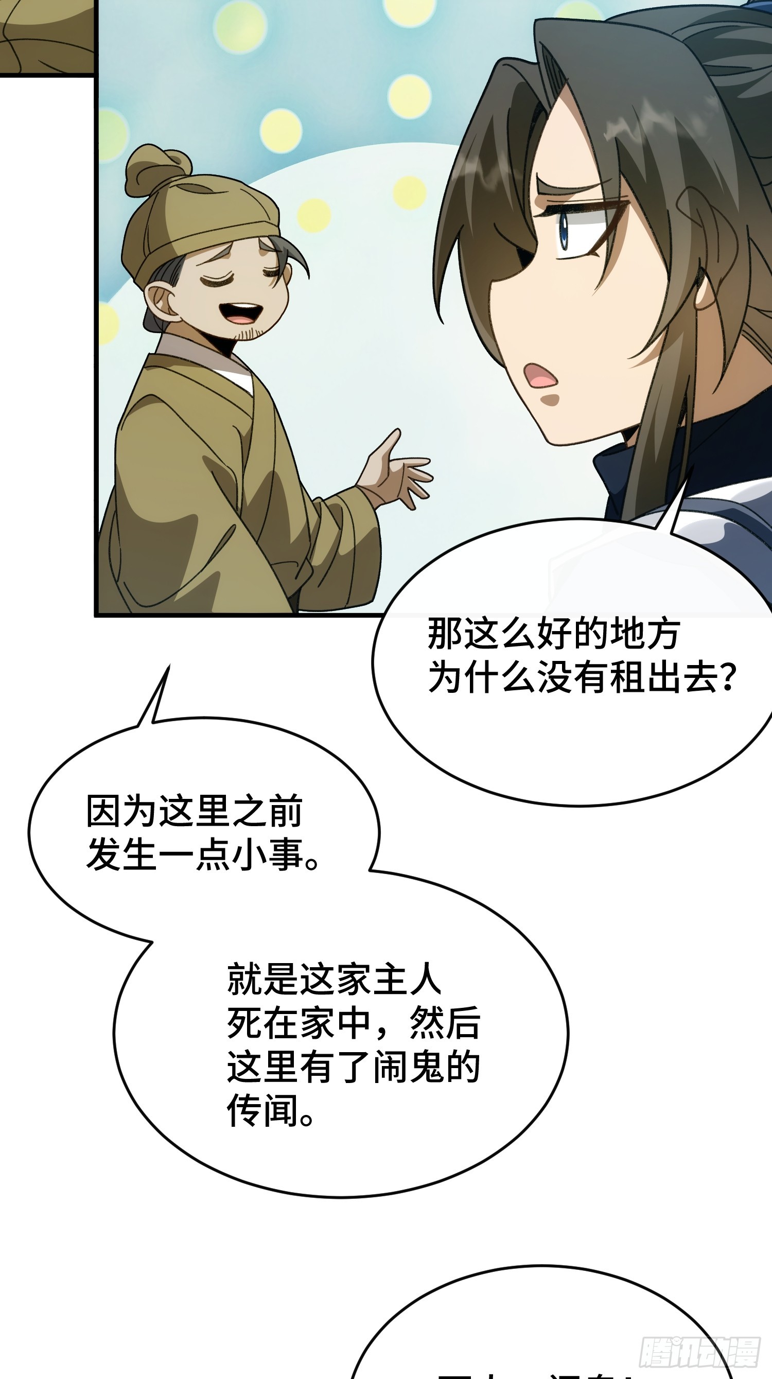 第二十八话 救救我(1/2)-第30话
