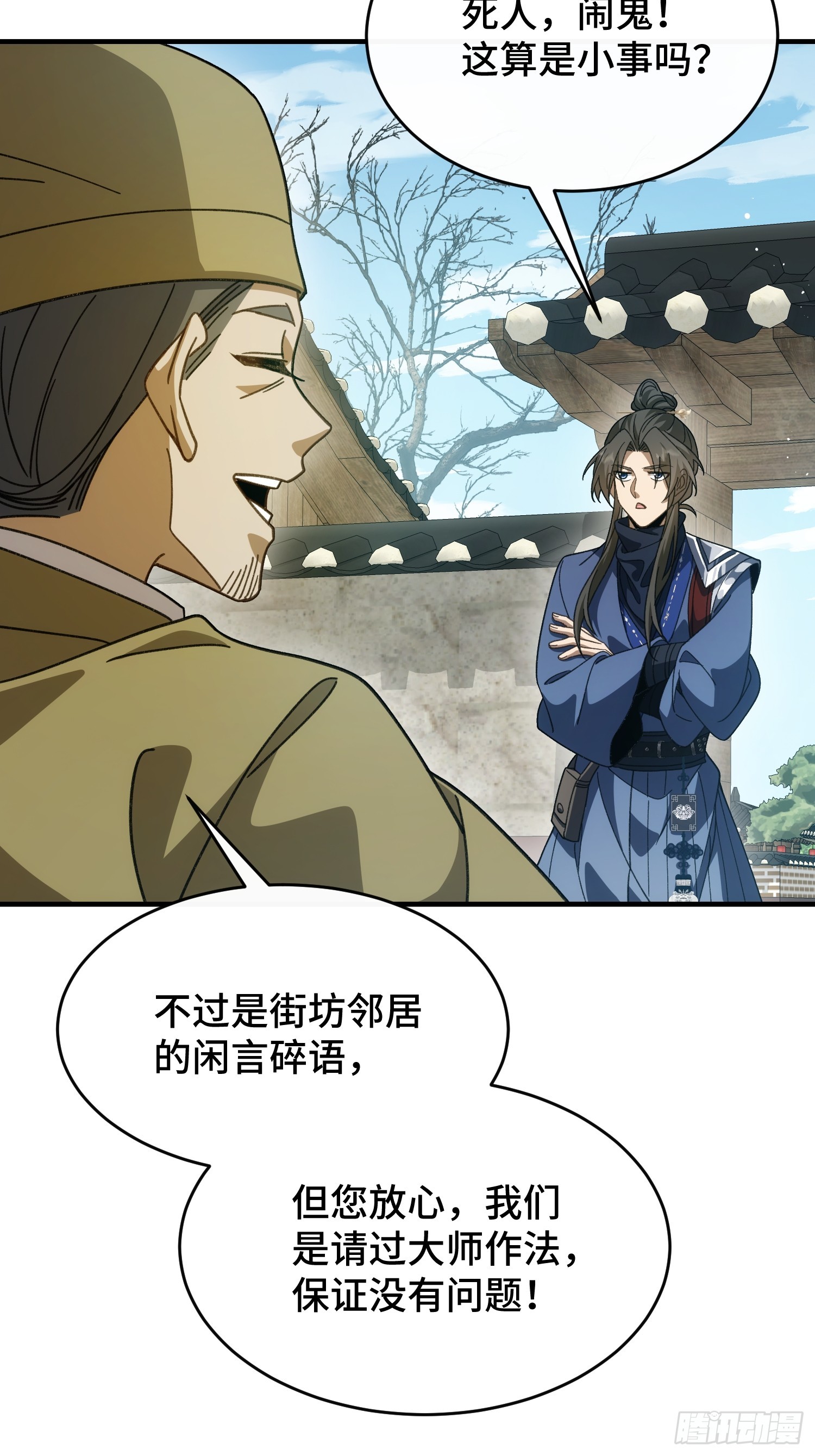 第二十八话 救救我(1/2)-第30话