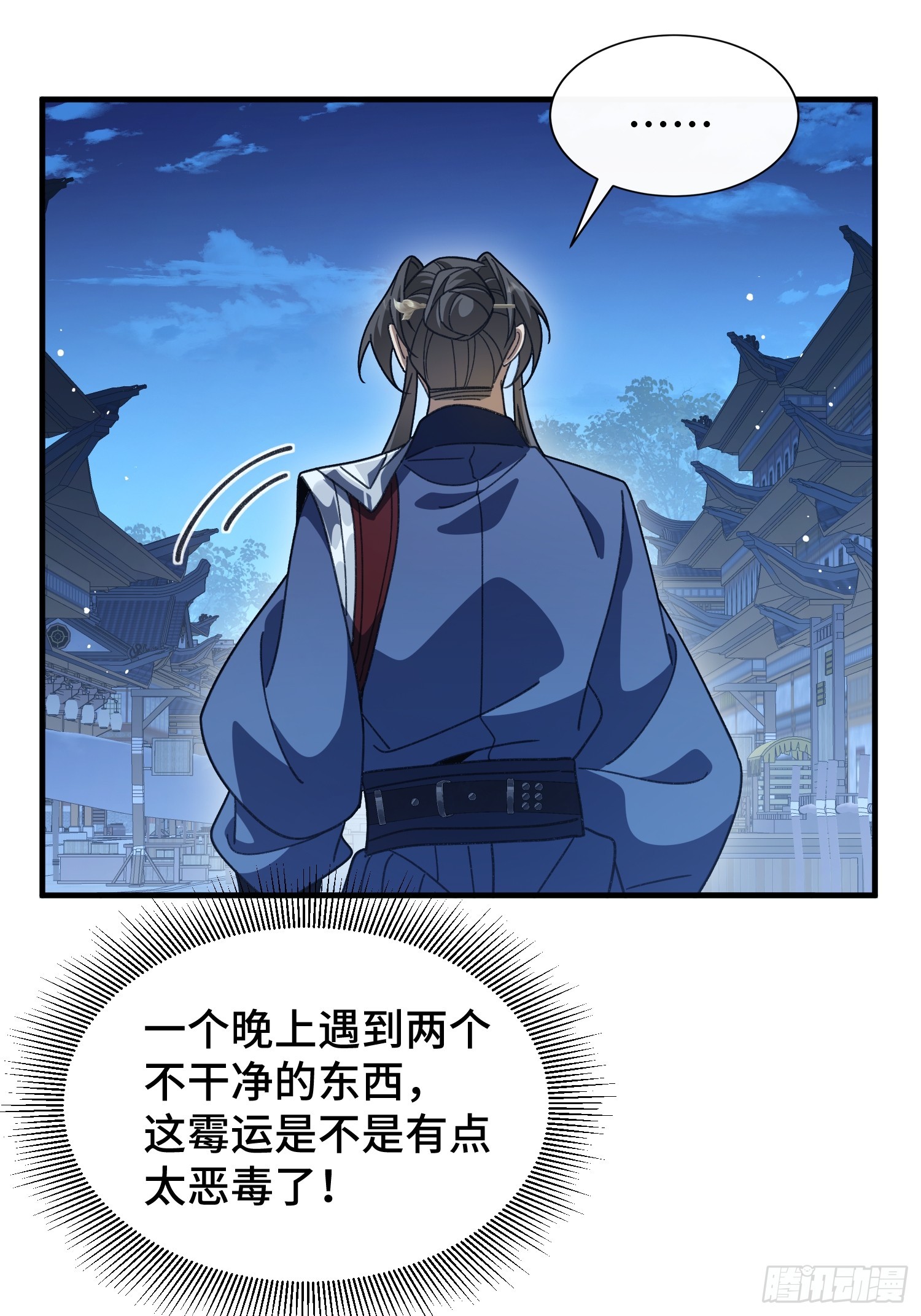 第二十八话 救救我(1/2)-第30话