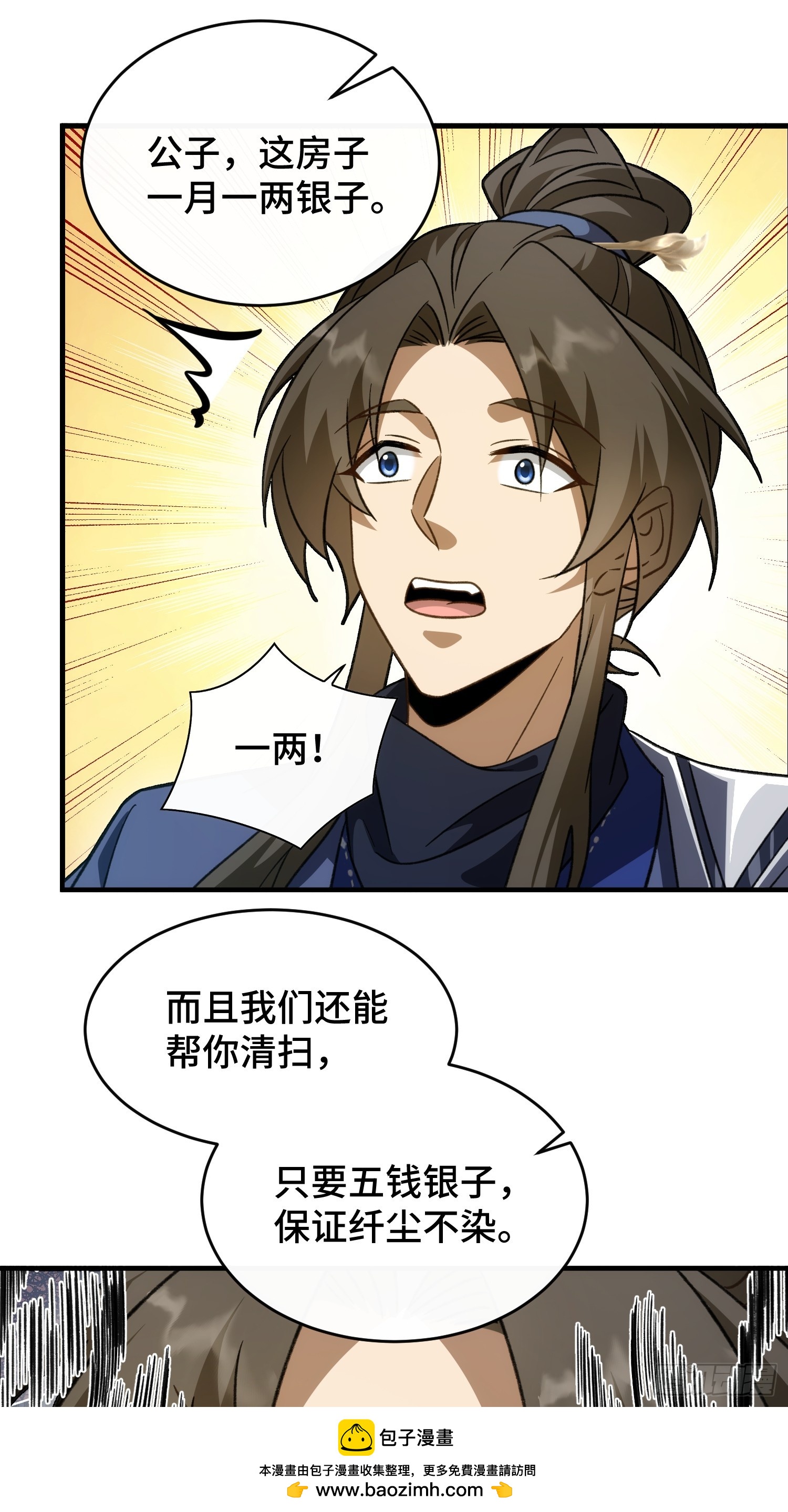 第二十八话 救救我(1/2)-第30话