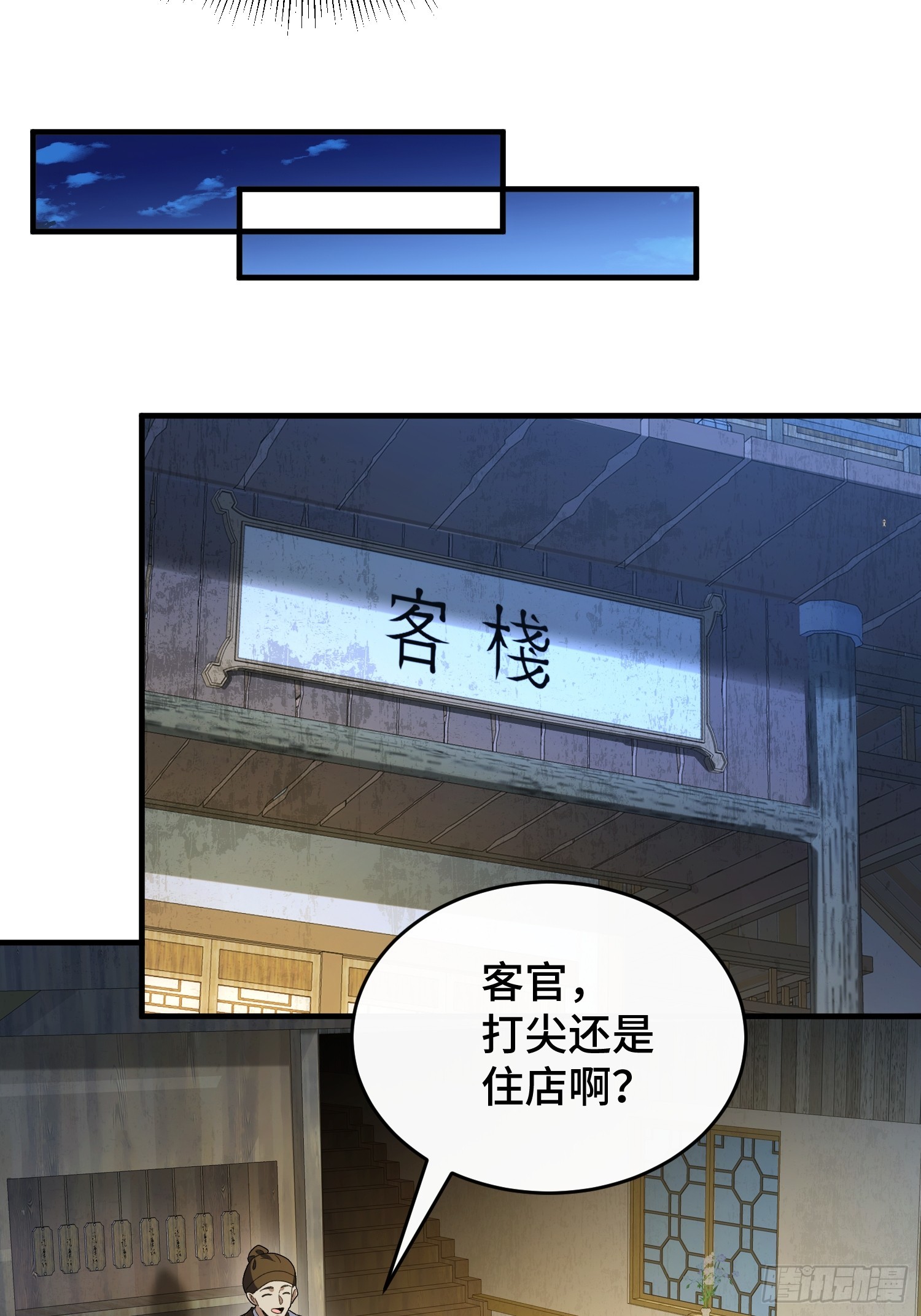 第二十八话 救救我(1/2)-第30话