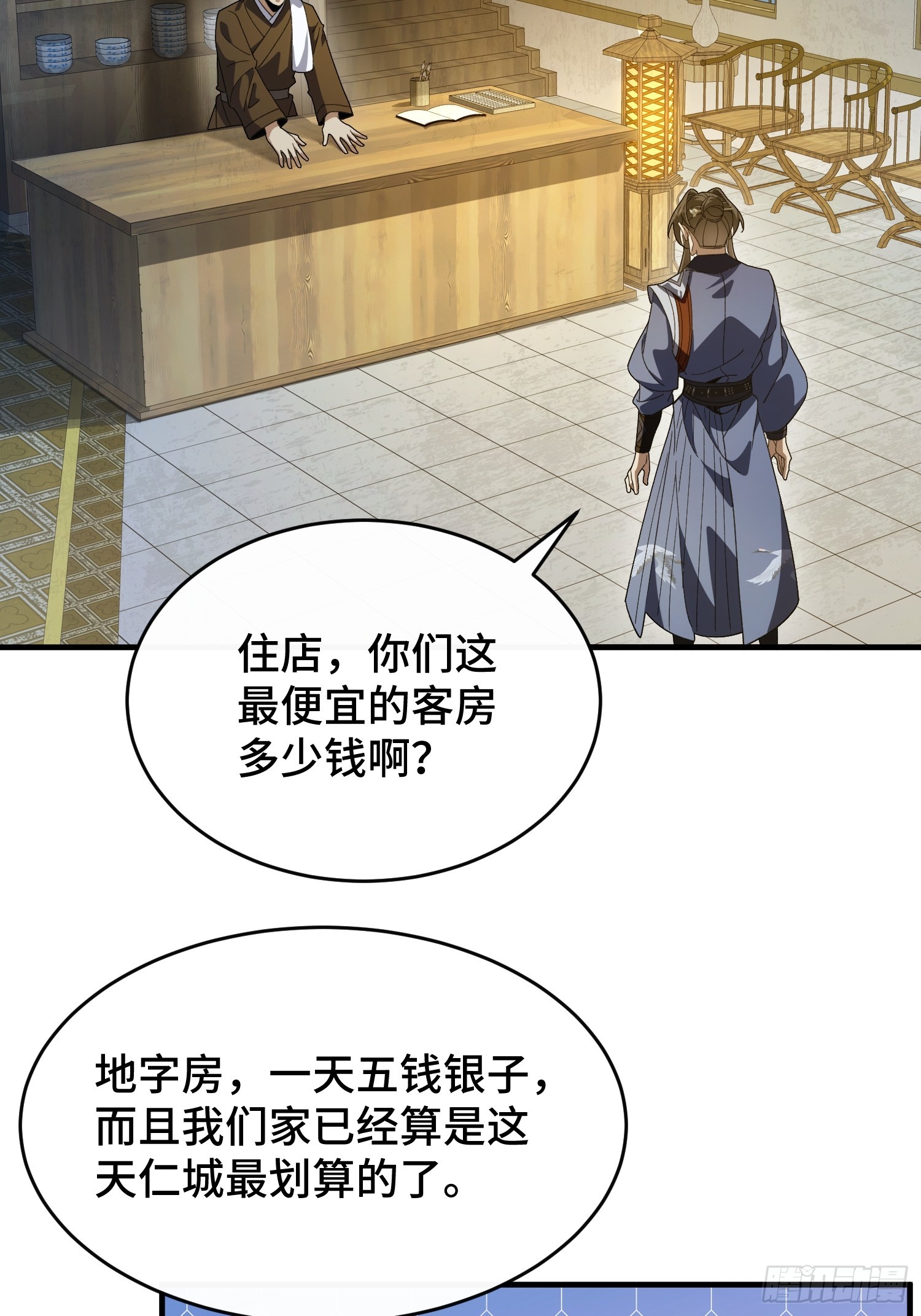 第二十八话 救救我(1/2)-第30话