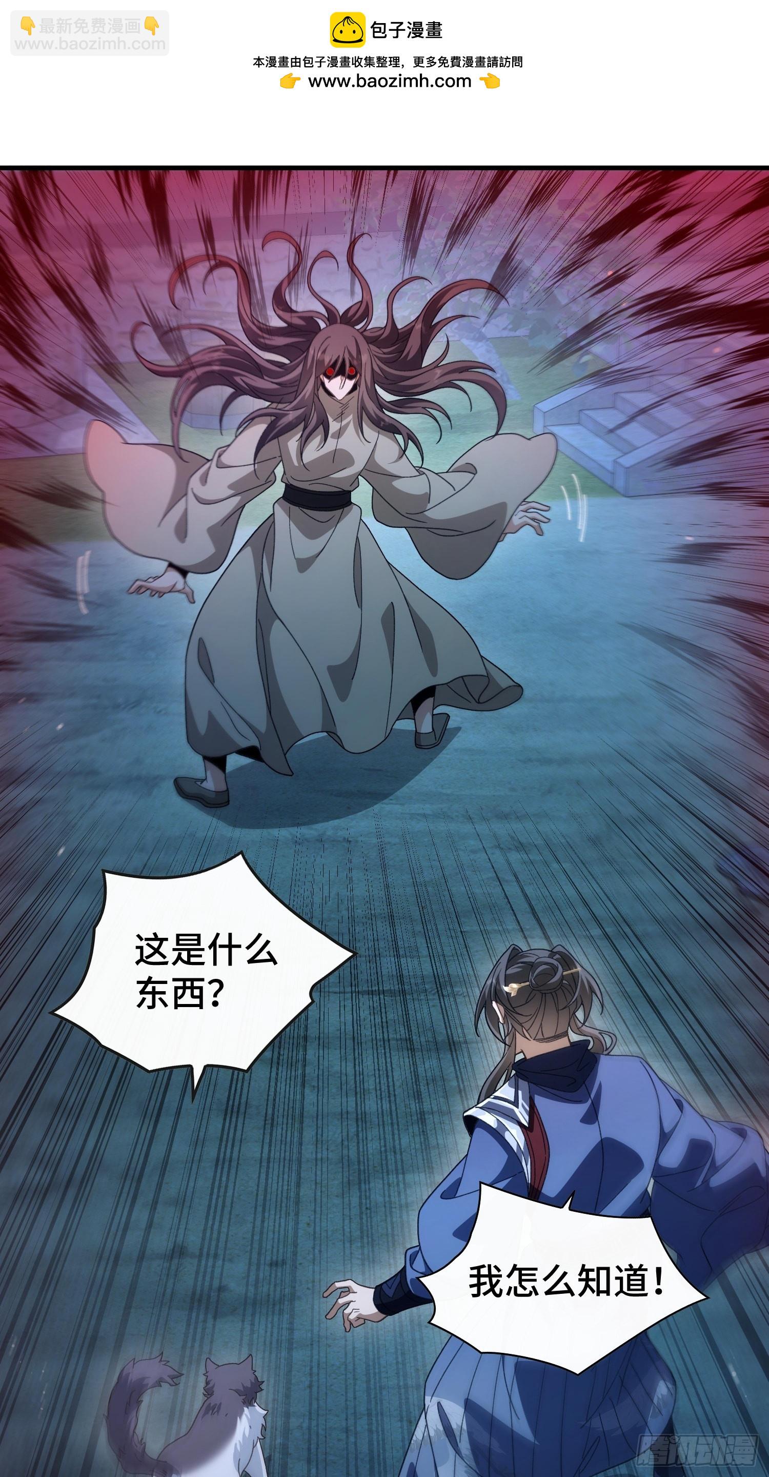 第三十话 我叫许青青(1/2)-第32话