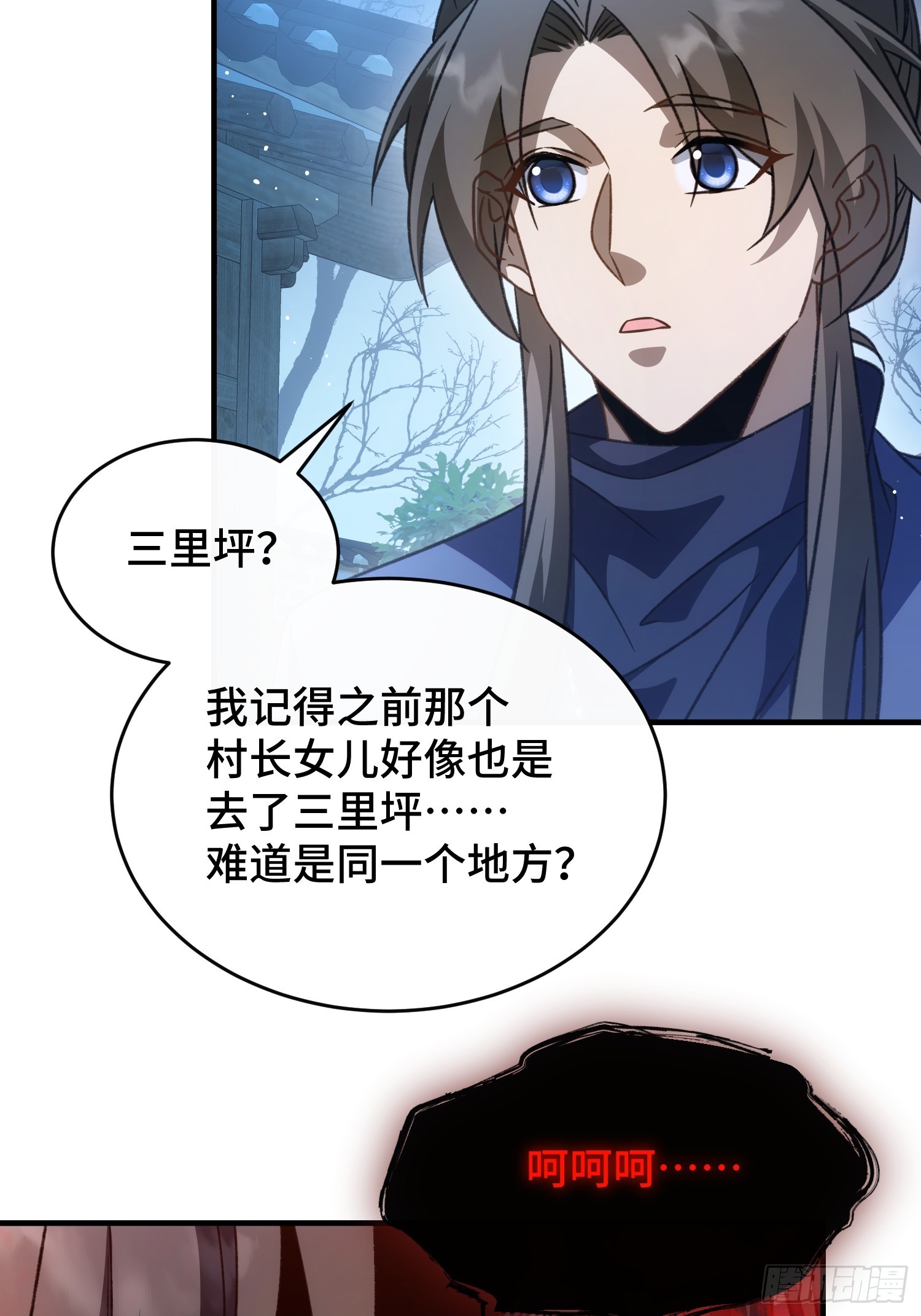 第三十话 我叫许青青(1/2)-第32话