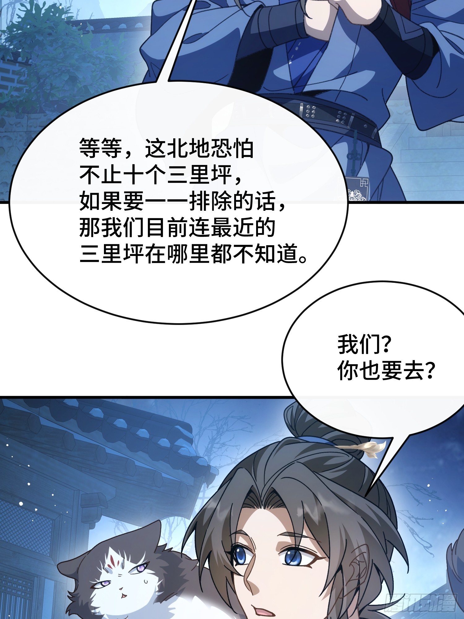 第三十话 我叫许青青(1/2)-第32话