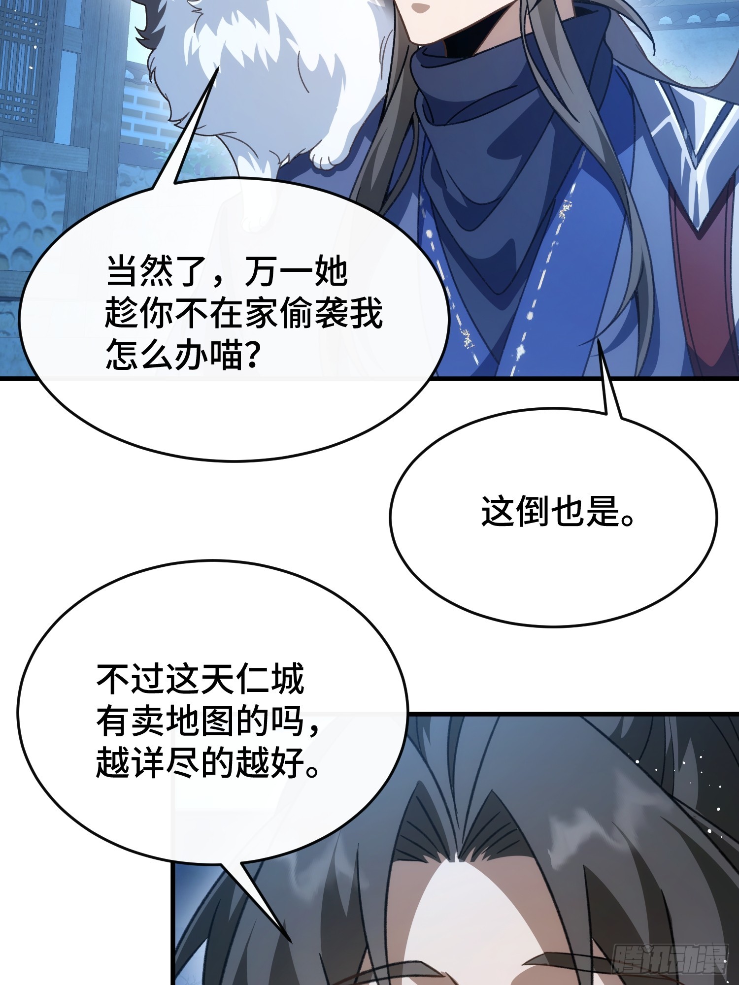 第三十话 我叫许青青(1/2)-第32话