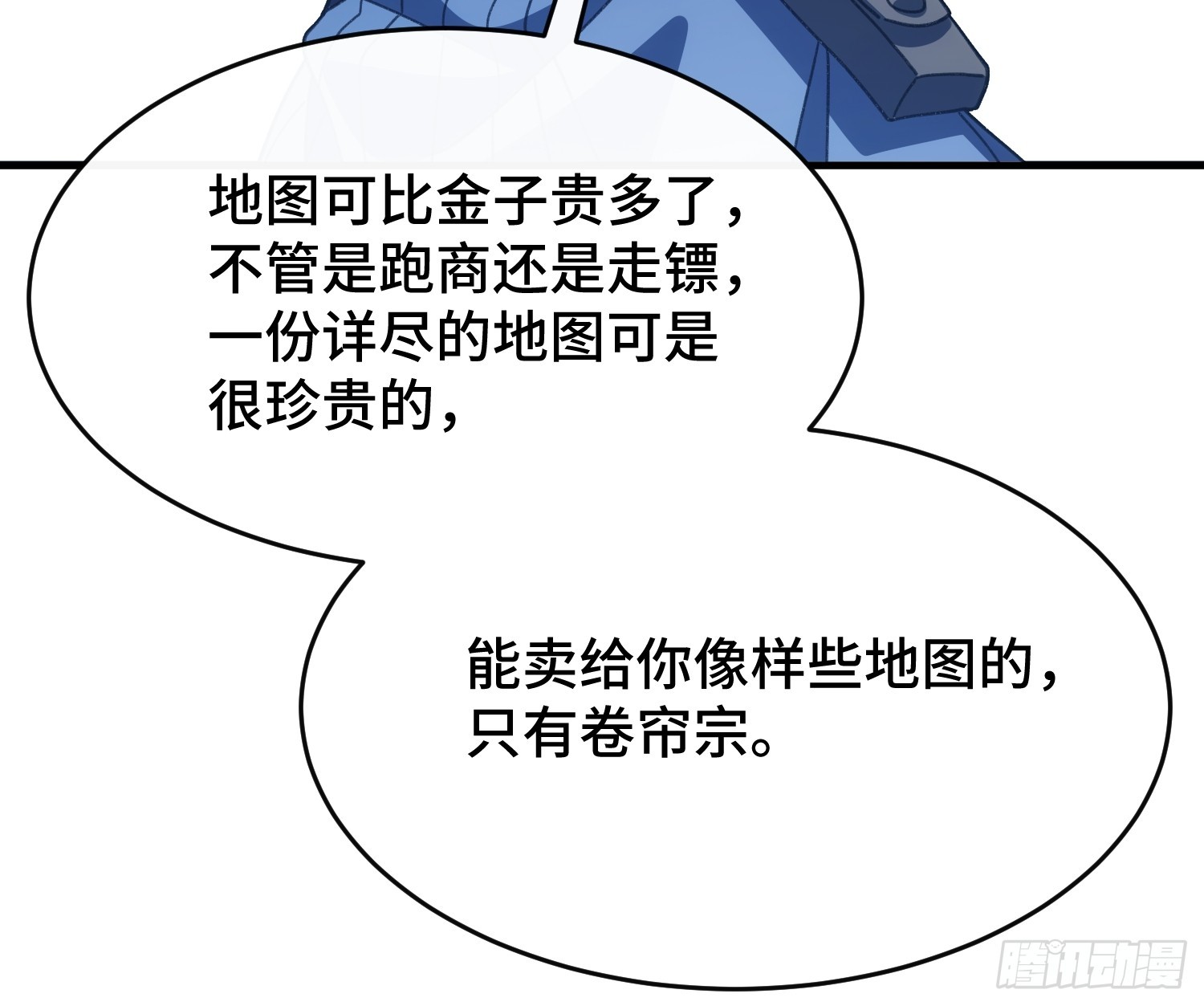 第三十话 我叫许青青(1/2)-第32话
