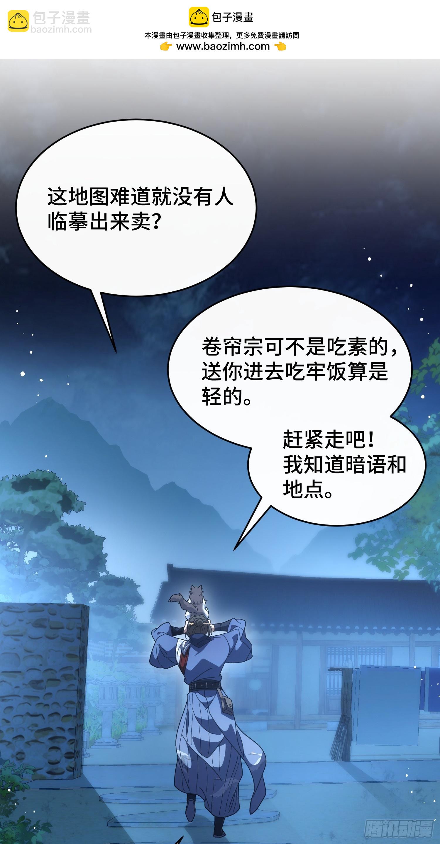 第三十话 我叫许青青(1/2)-第32话