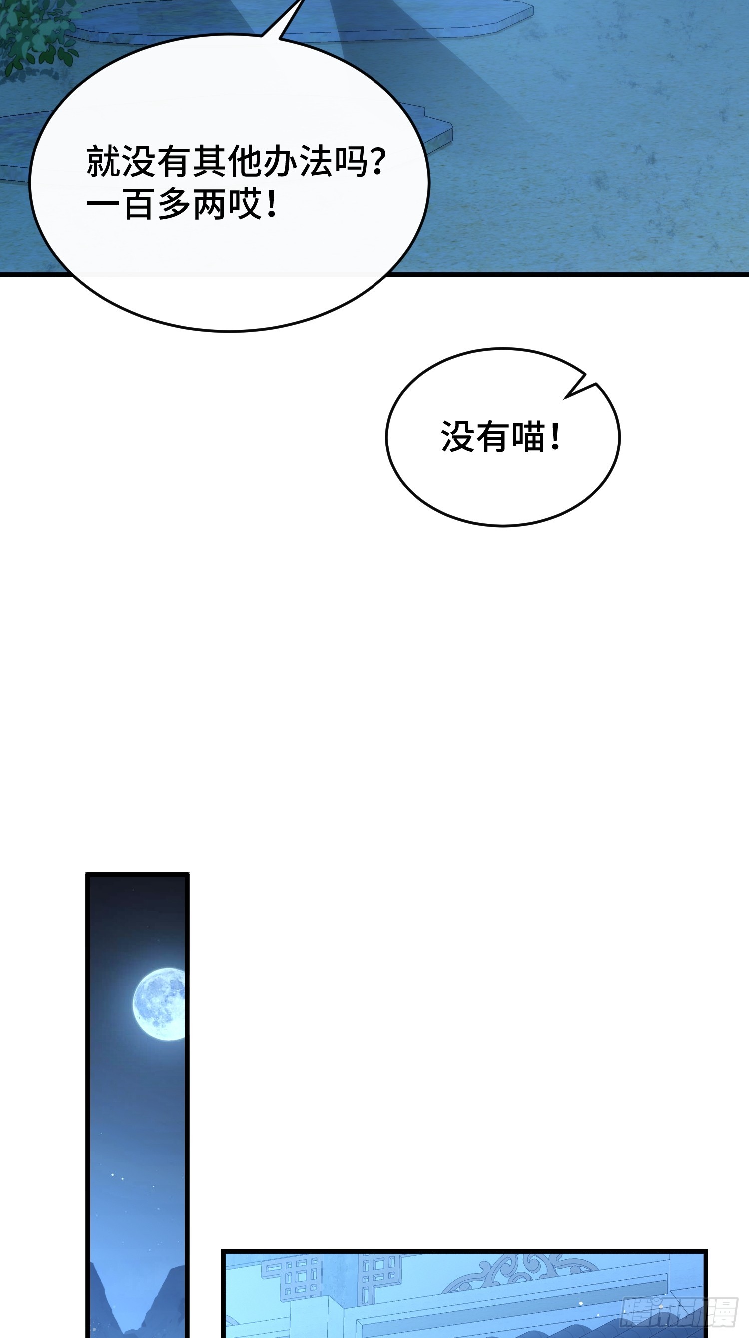 第三十话 我叫许青青(1/2)-第32话