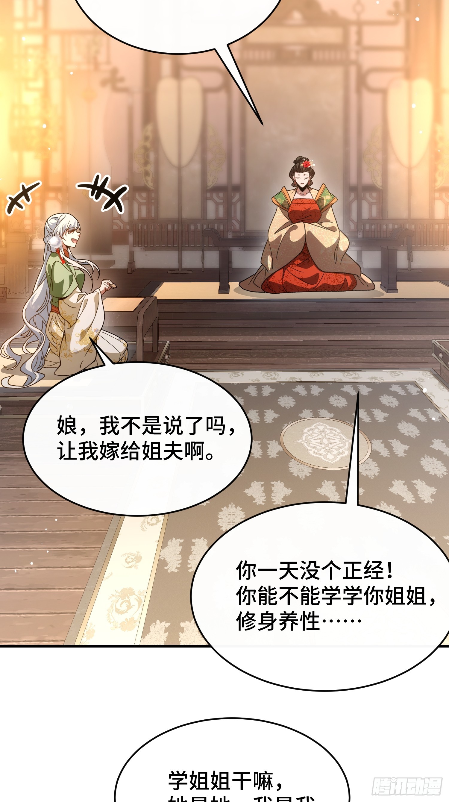 第三十话 我叫许青青(1/2)-第32话