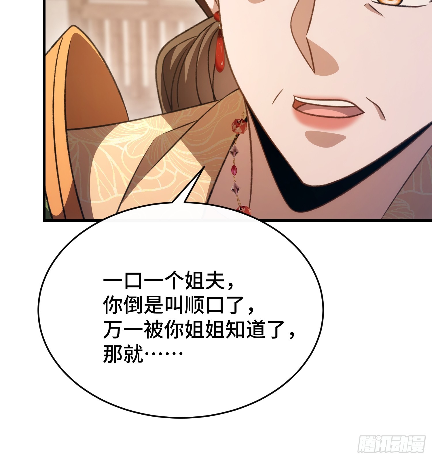 第三十话 我叫许青青(1/2)-第32话