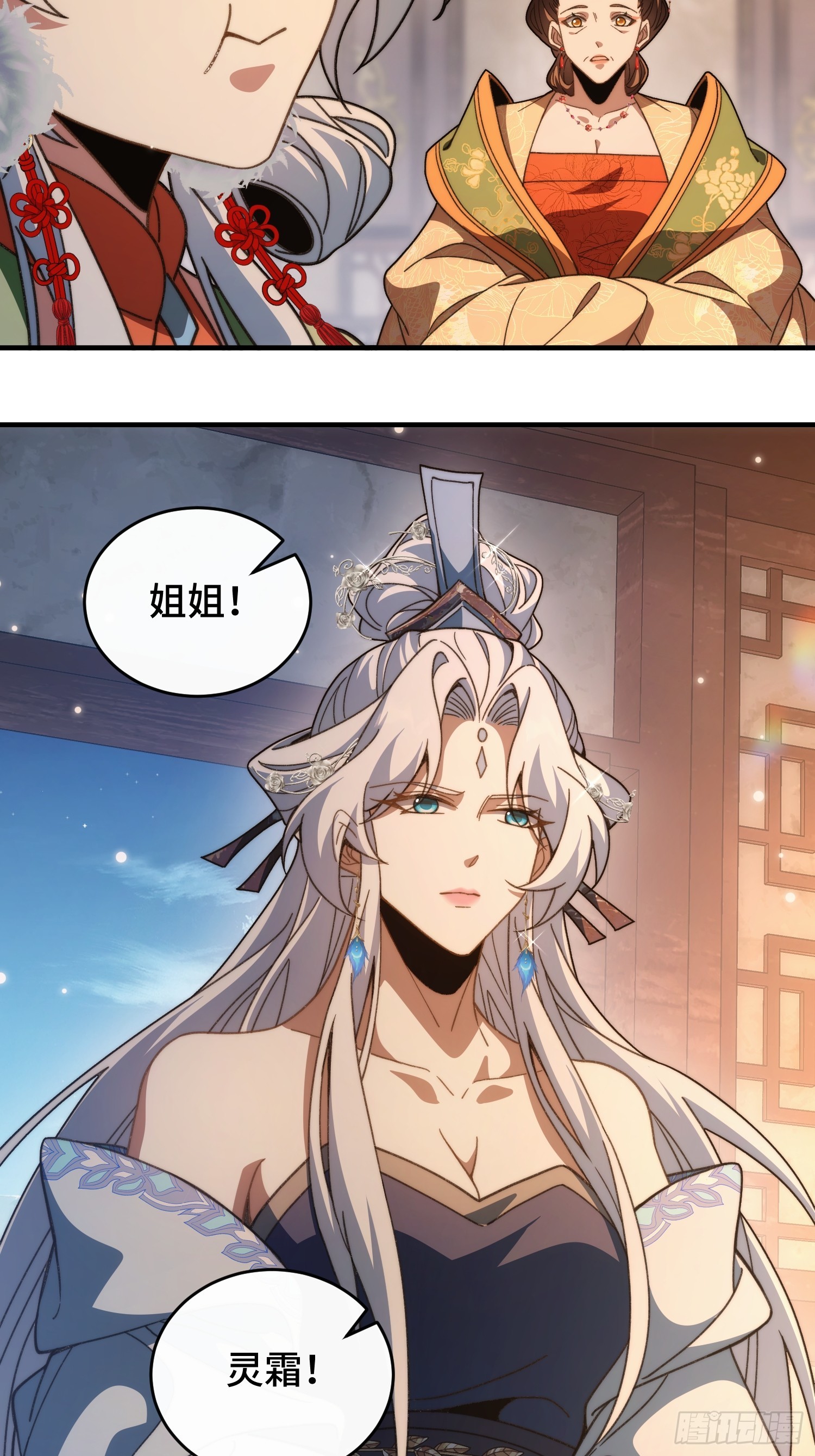 第三十话 我叫许青青(1/2)-第32话