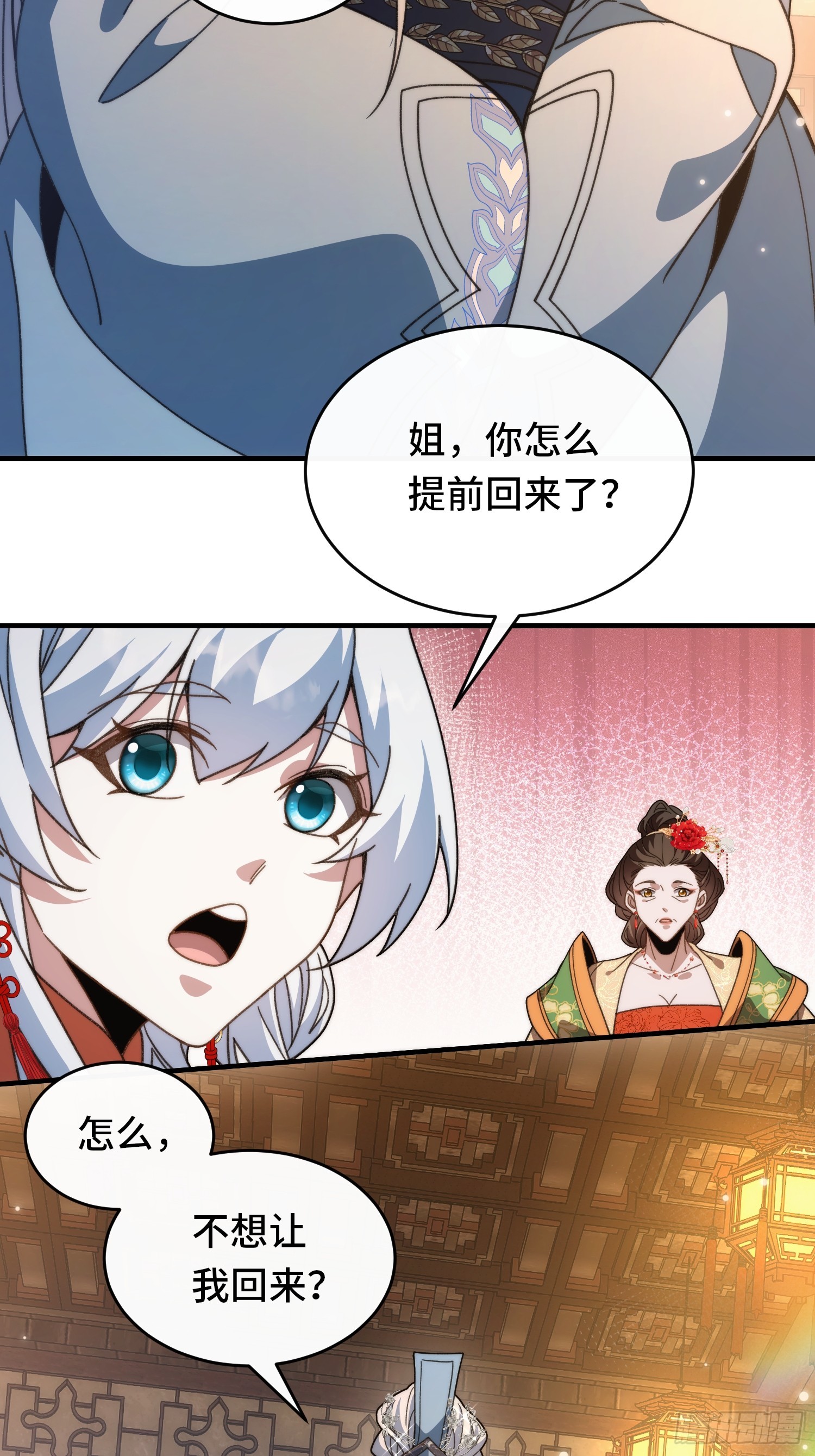 第三十话 我叫许青青(1/2)-第32话