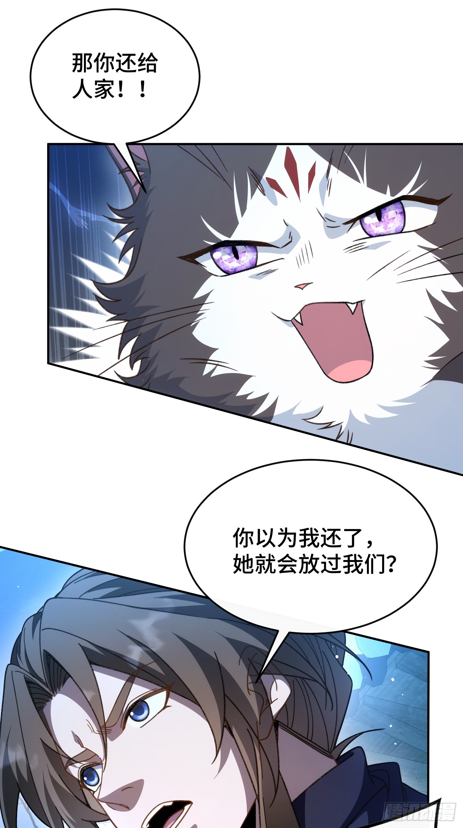 第三十话 我叫许青青(1/2)-第32话