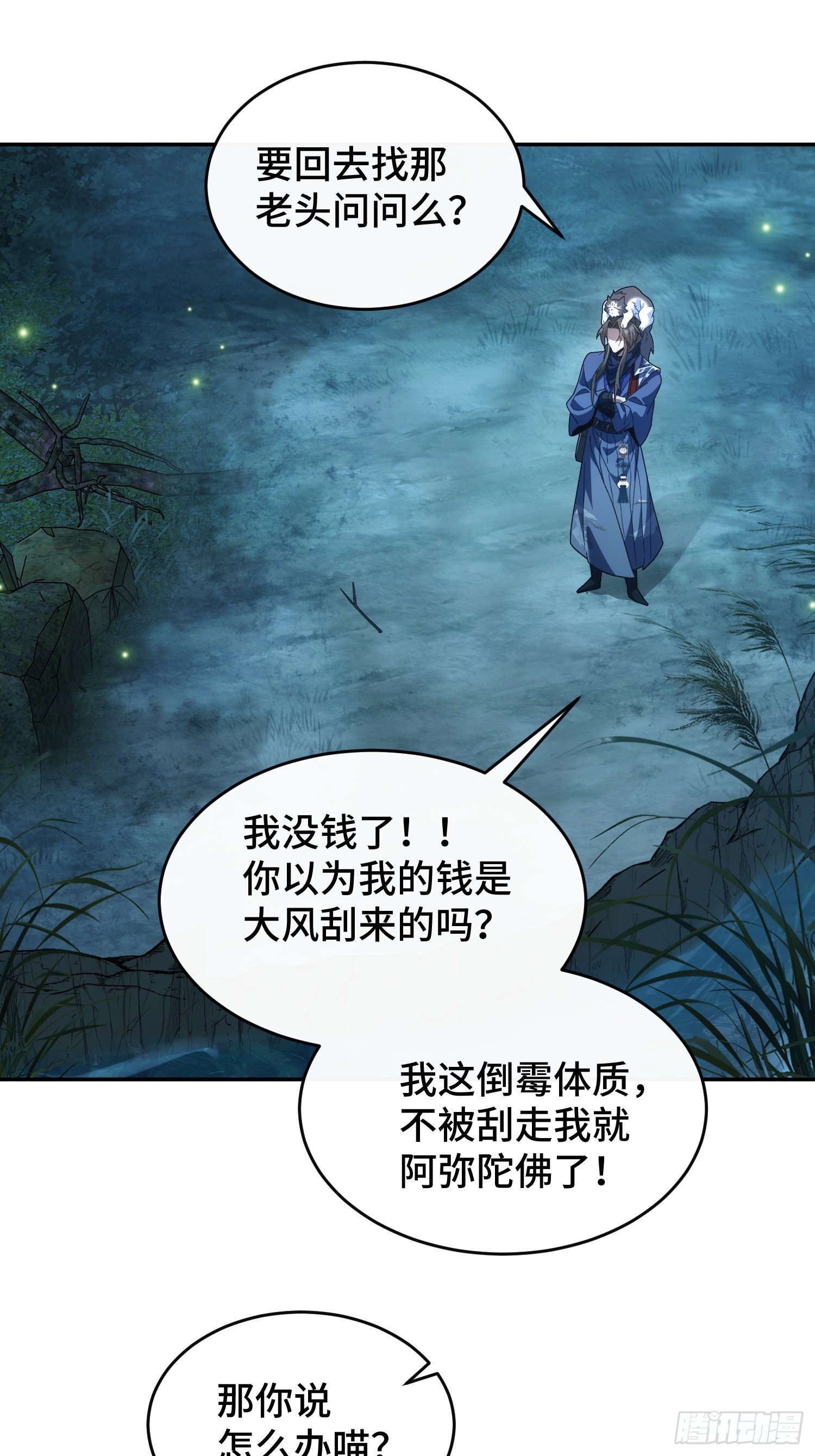 第三十二话 陪你耍耍-第34话