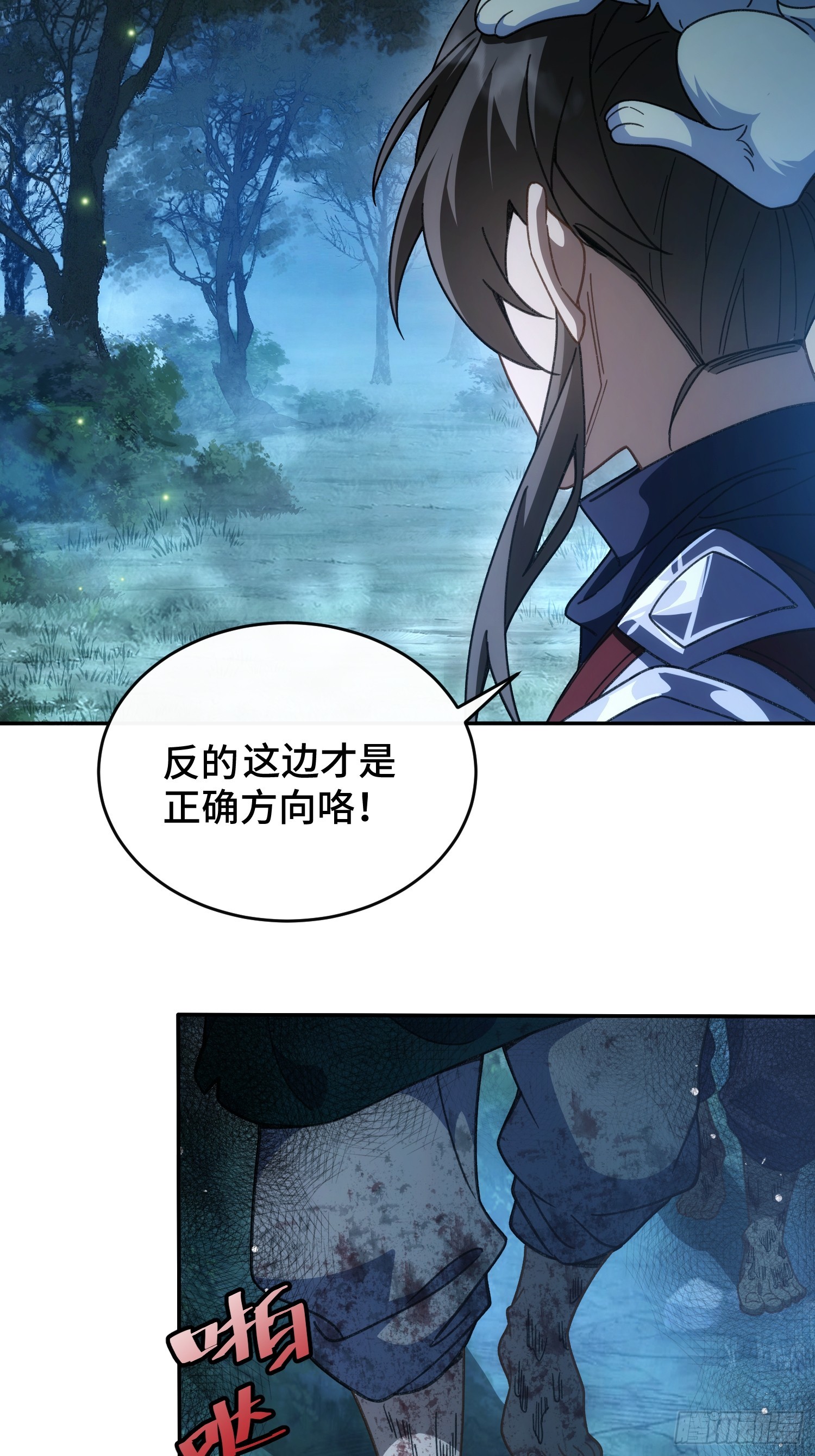 第三十二话 陪你耍耍-第34话