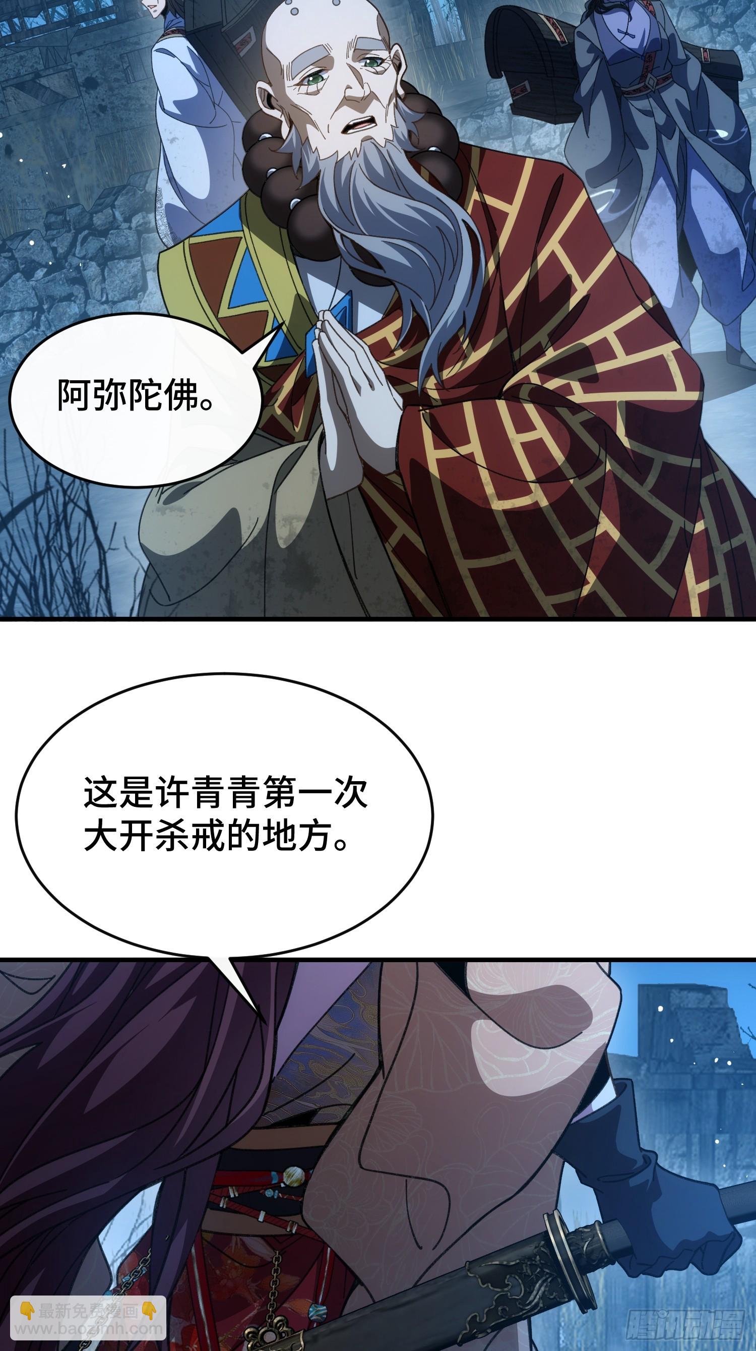 第三十二话 陪你耍耍-第34话