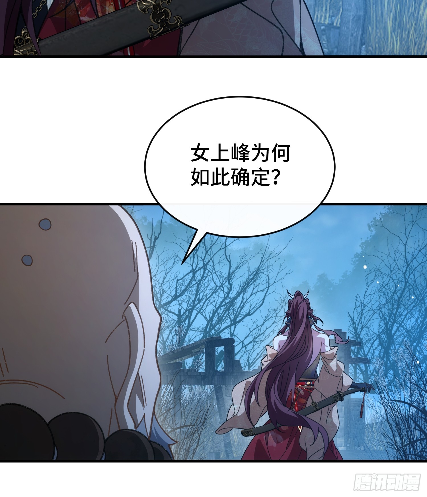 第三十二话 陪你耍耍-第34话