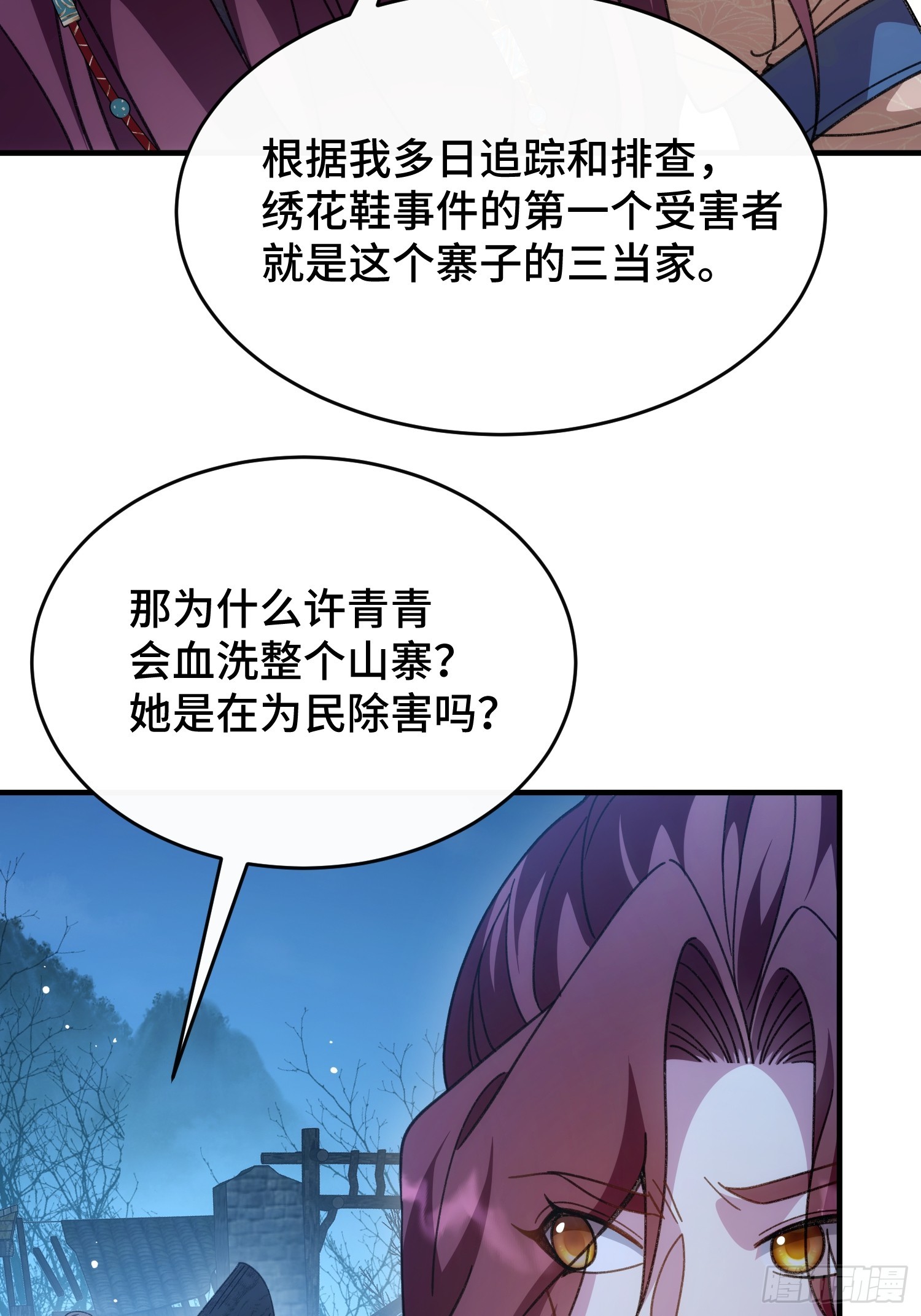第三十二话 陪你耍耍-第34话