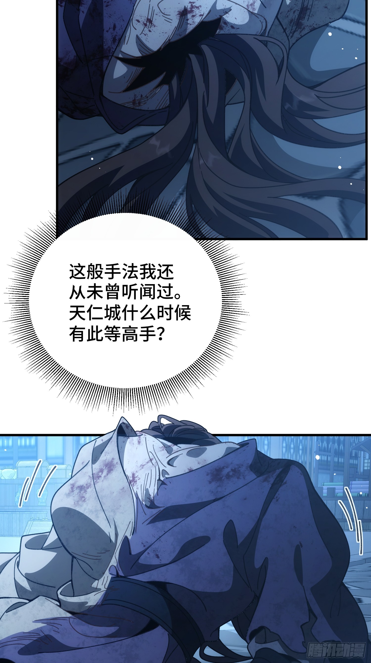 第三十二话 陪你耍耍-第34话
