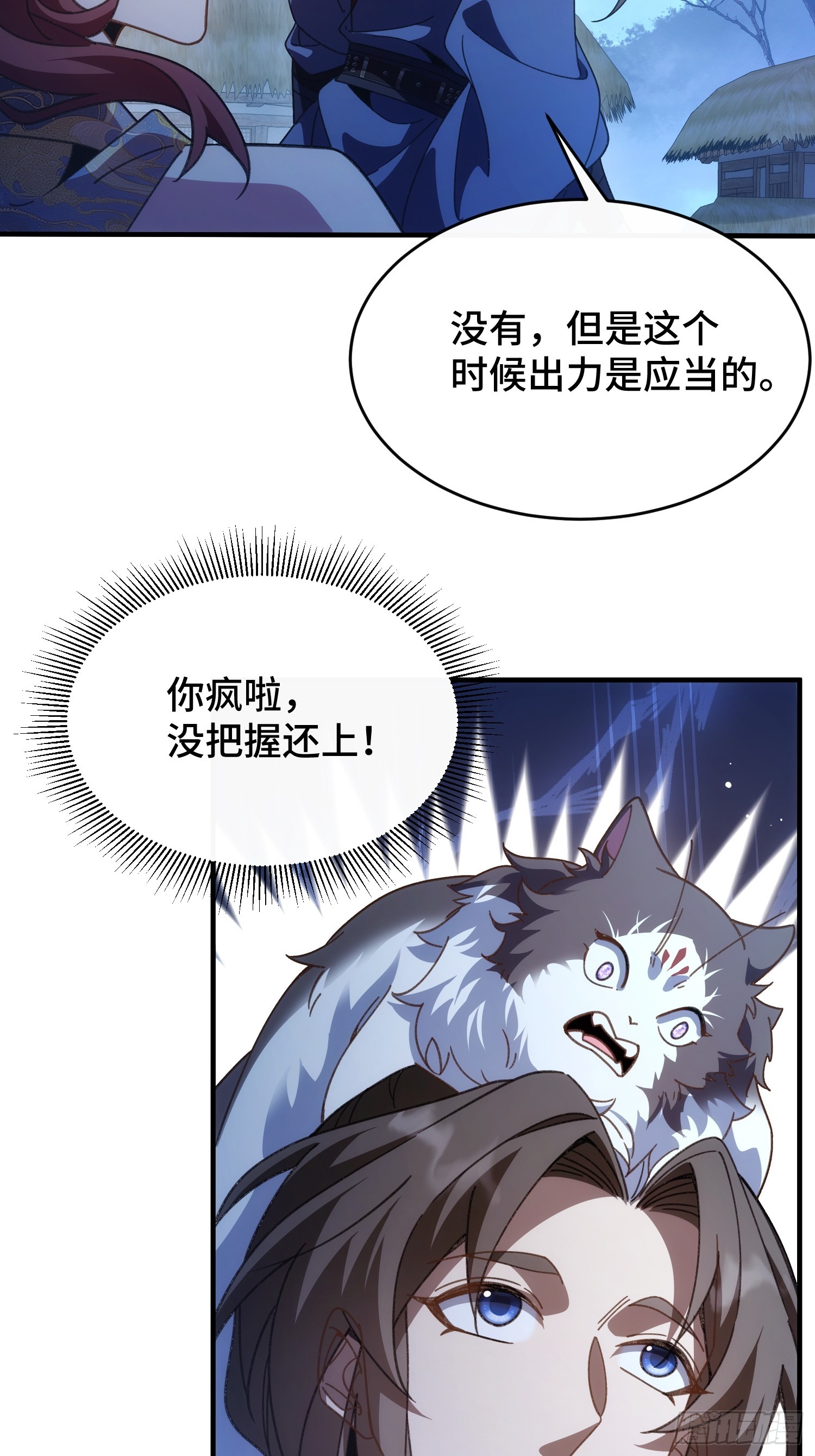 第三十四话 被上峰说不行(1/2)-第36话