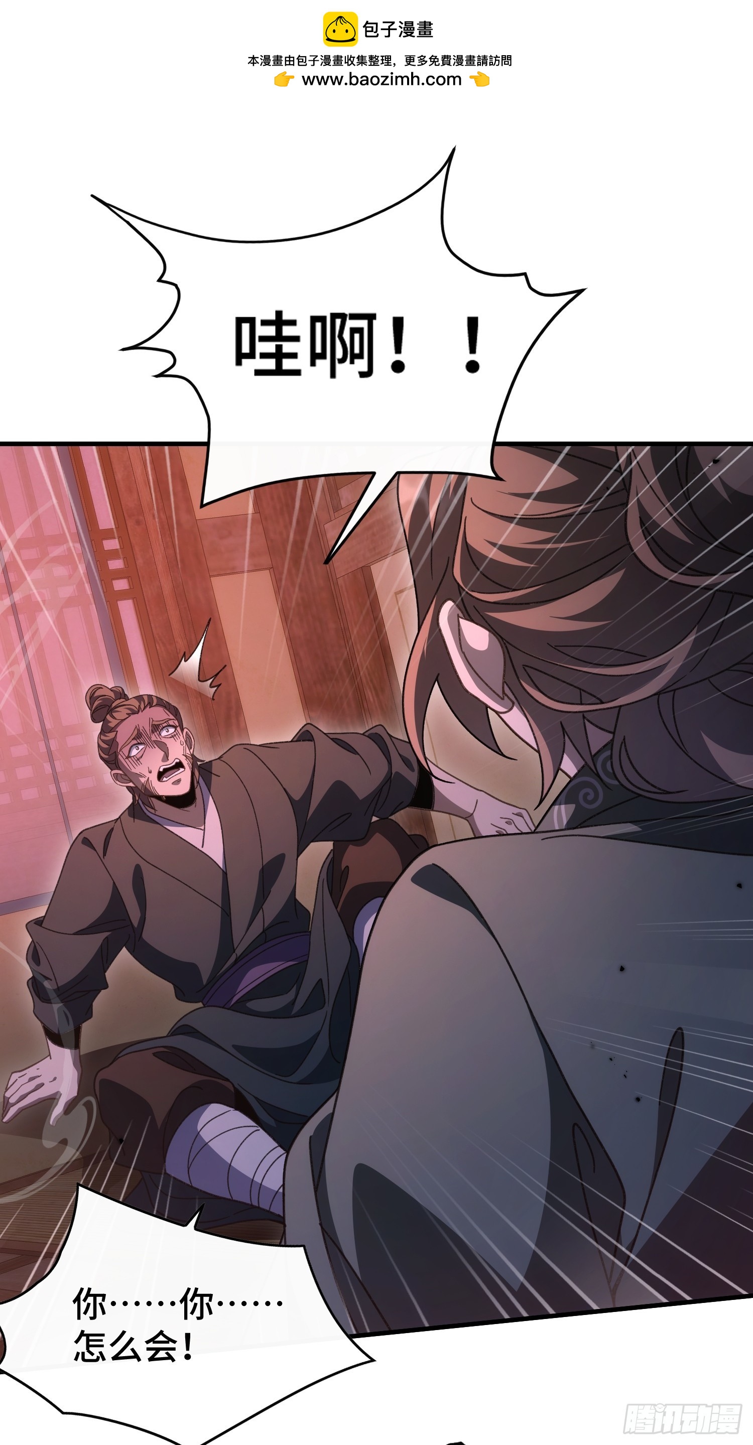 第三十四话 被上峰说不行(1/2)-第36话