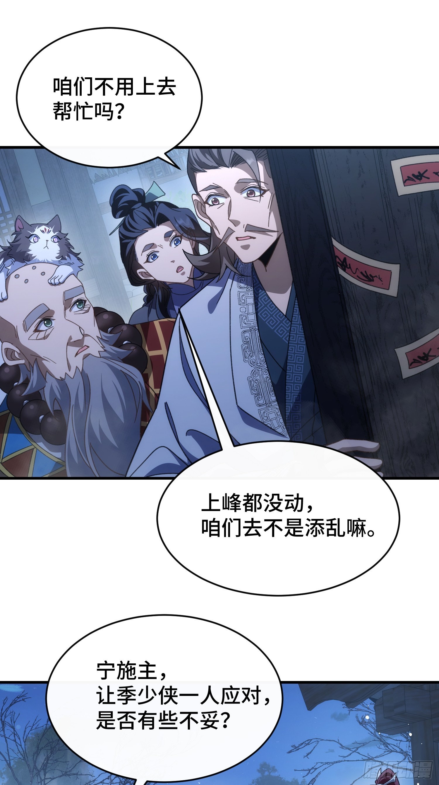 第三十四话 被上峰说不行(1/2)-第36话