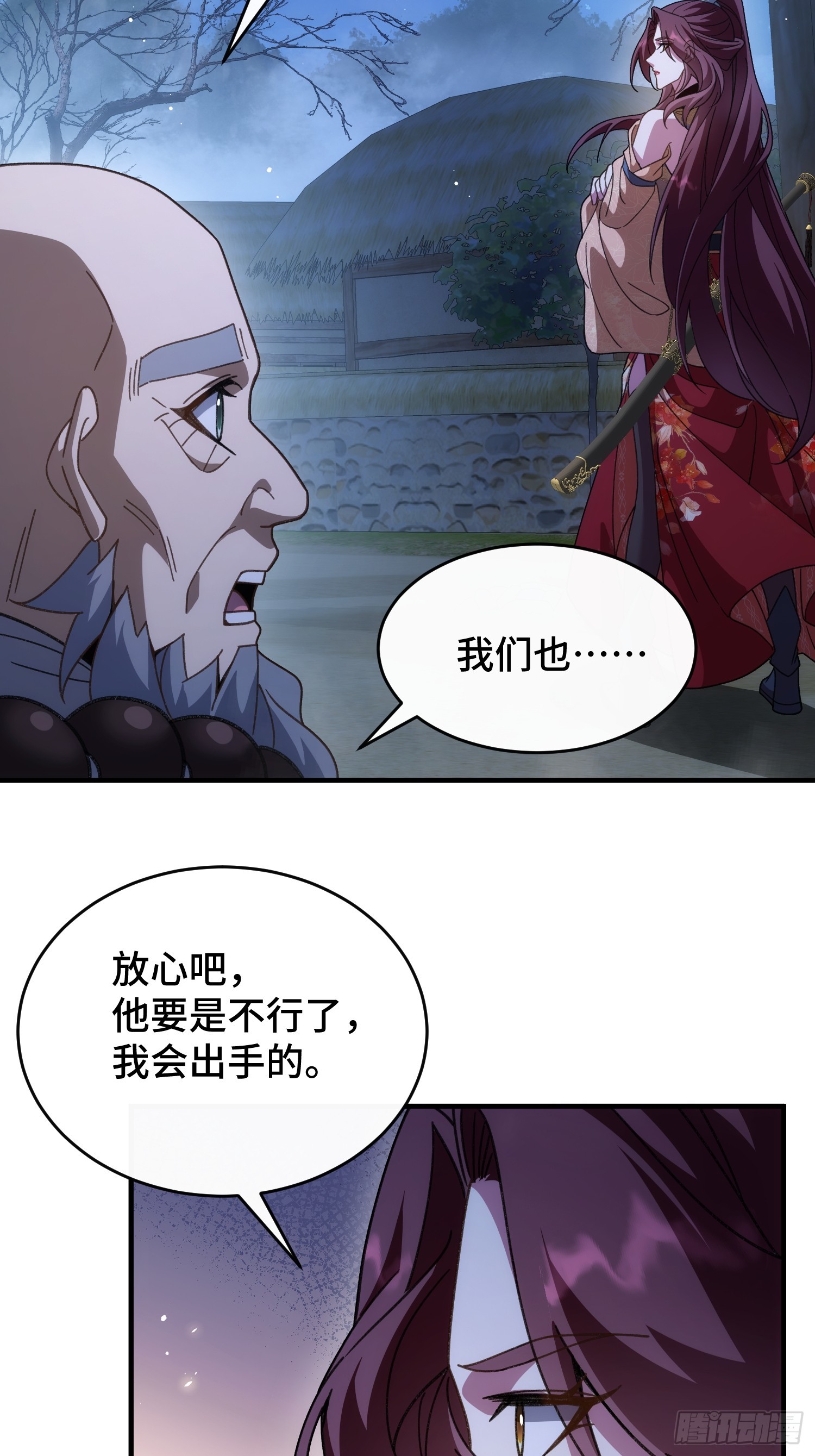 第三十四话 被上峰说不行(1/2)-第36话