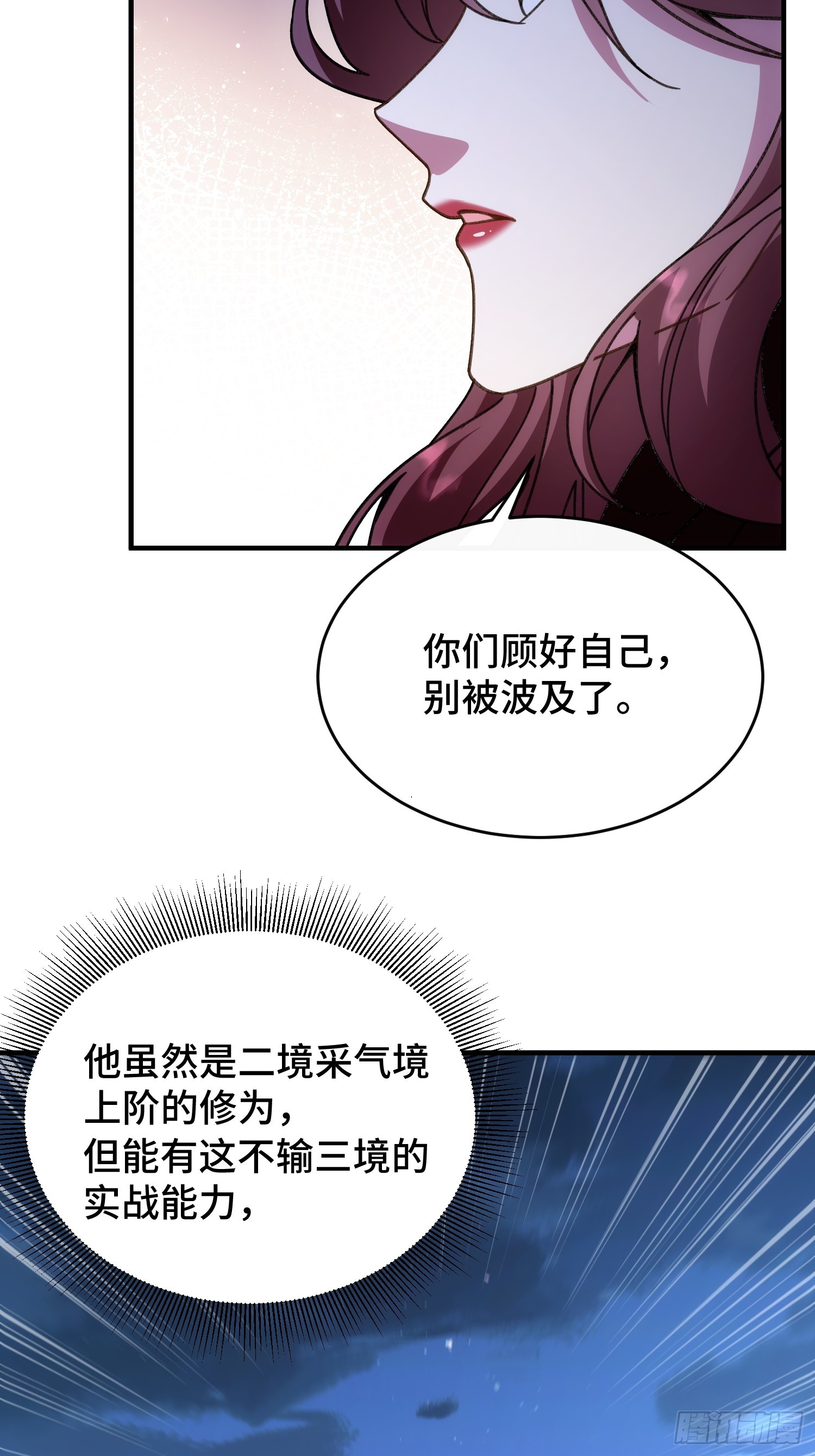 第三十四话 被上峰说不行(1/2)-第36话