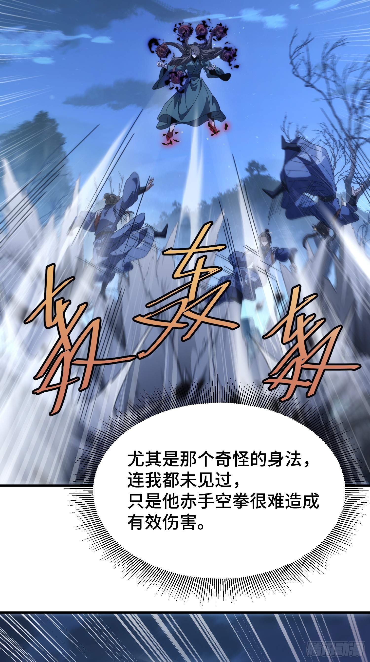 第三十四话 被上峰说不行(1/2)-第36话