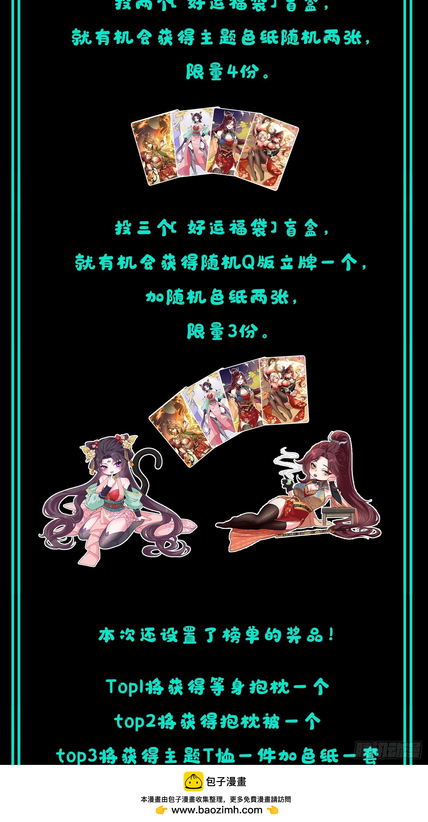 第三十四话 被上峰说不行(1/2)-第36话