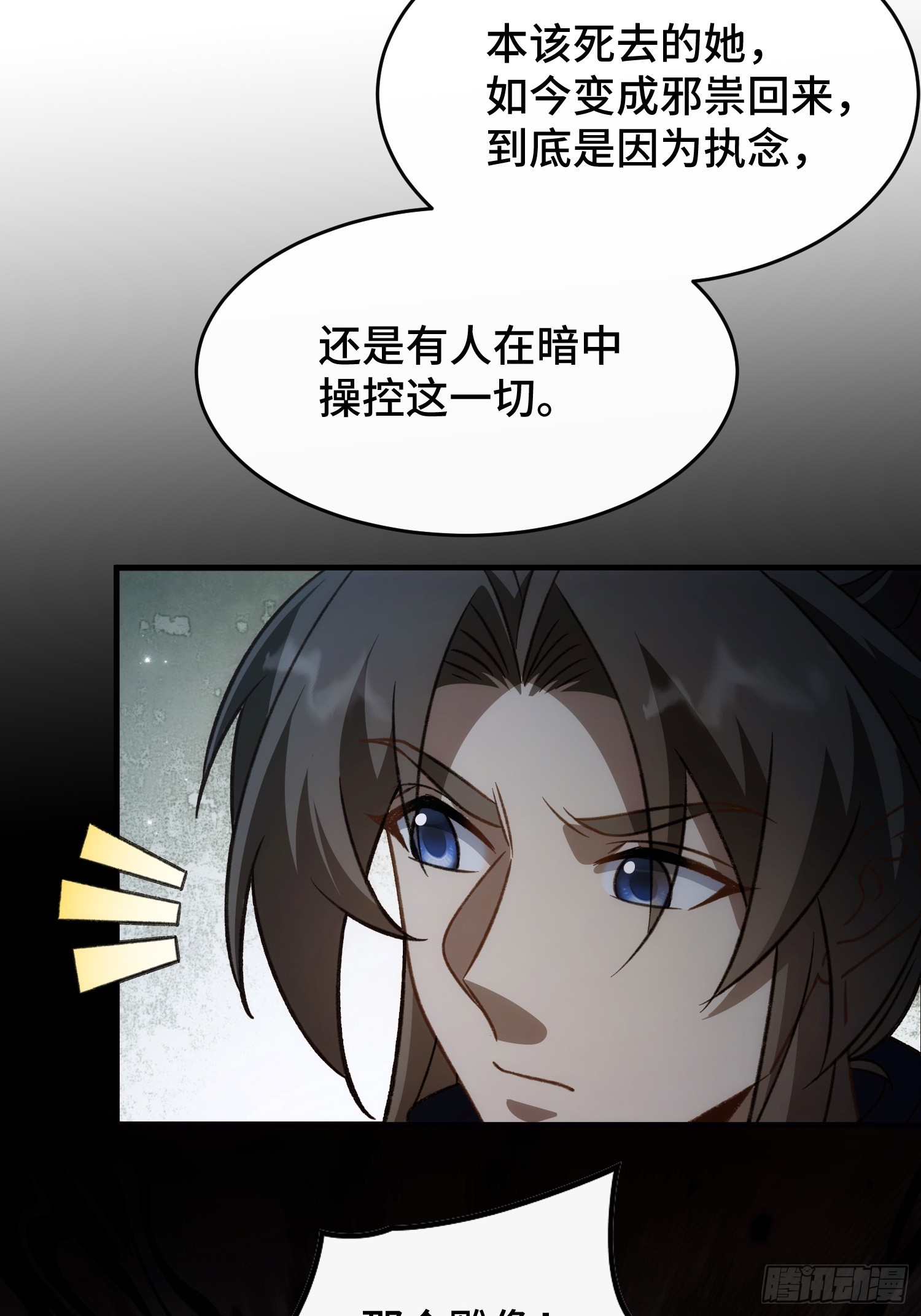 第三十六话 真正的送子神-第38话