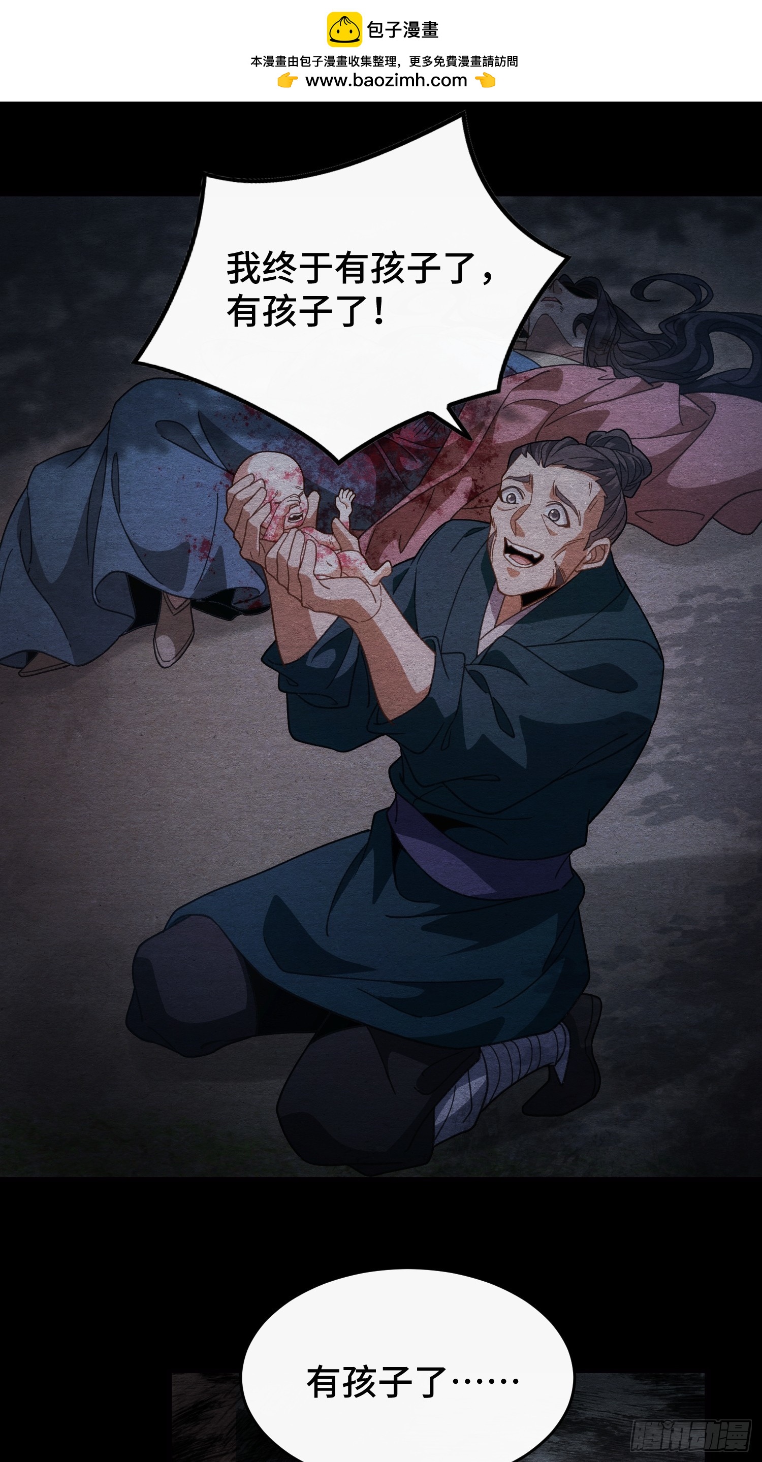 第三十六话 真正的送子神-第38话