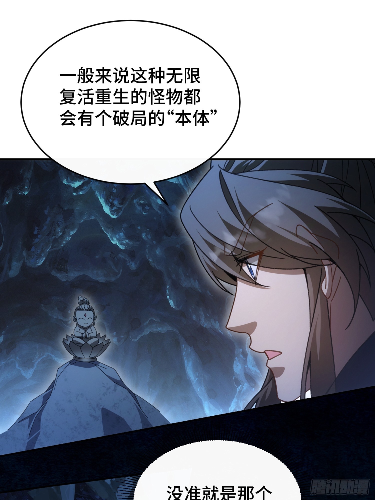 第三十六话 真正的送子神-第38话