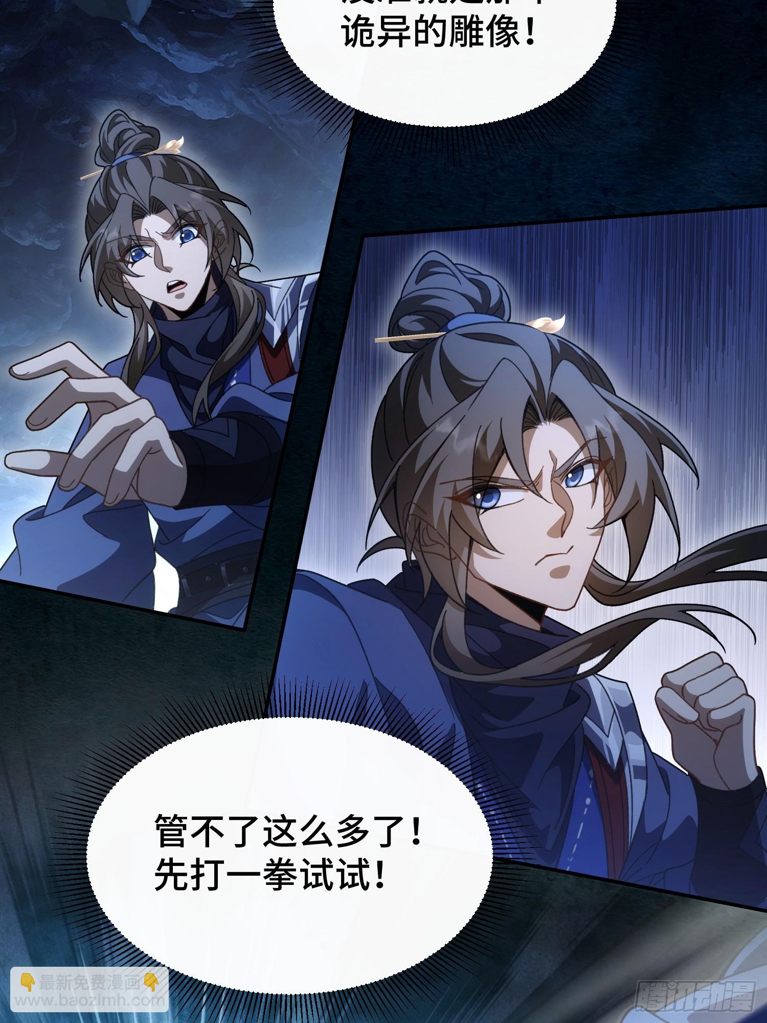 第三十六话 真正的送子神-第38话