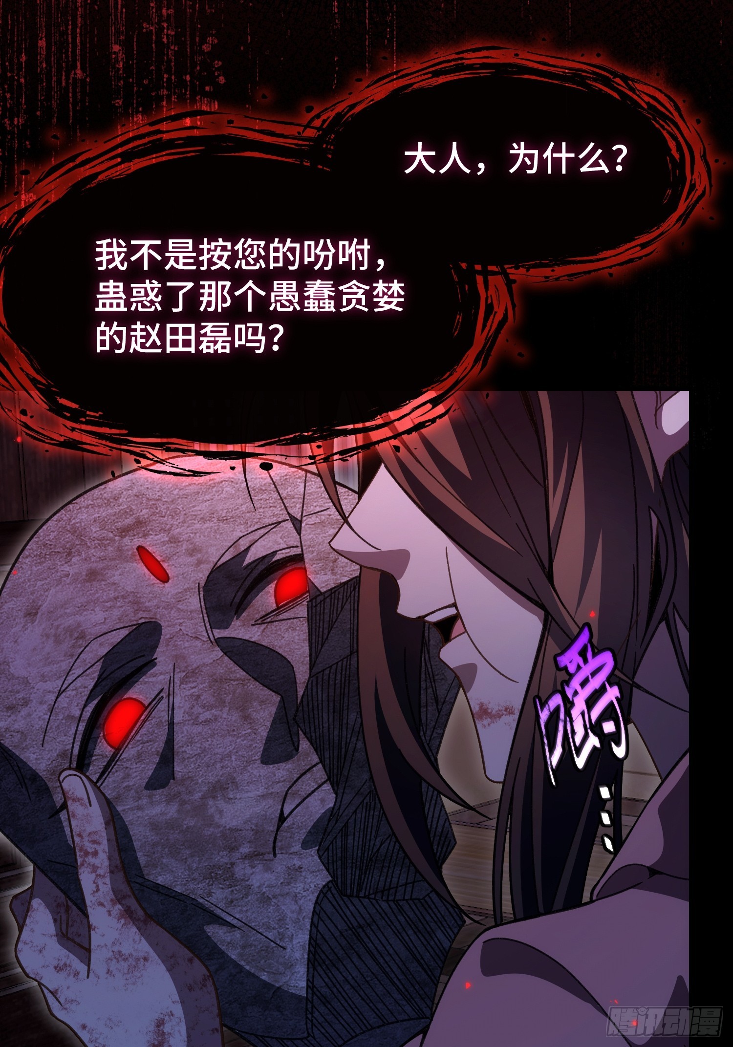 第三十六话 真正的送子神-第38话