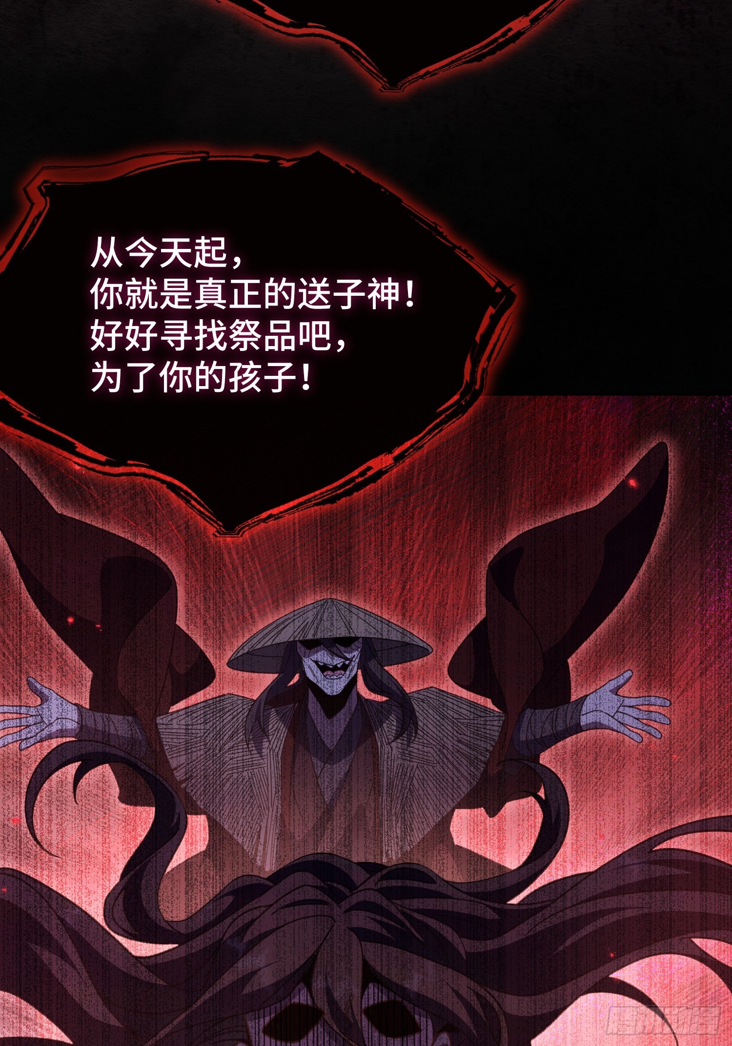第三十六话 真正的送子神-第38话