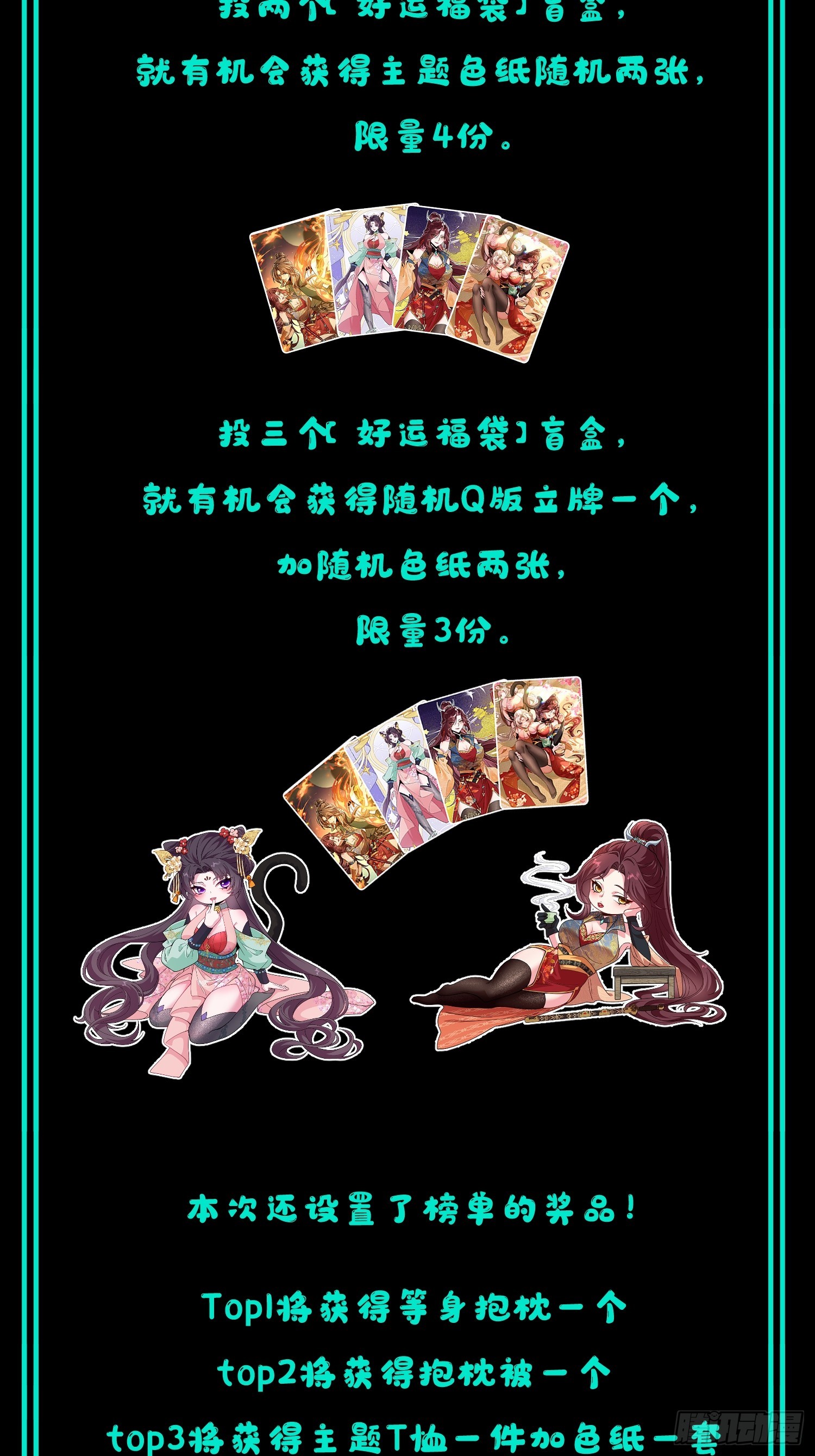 第三十六话 真正的送子神-第38话