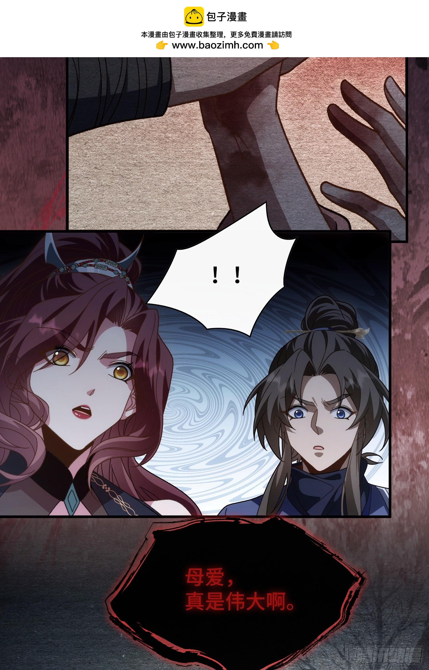 第三十六话 真正的送子神-第38话