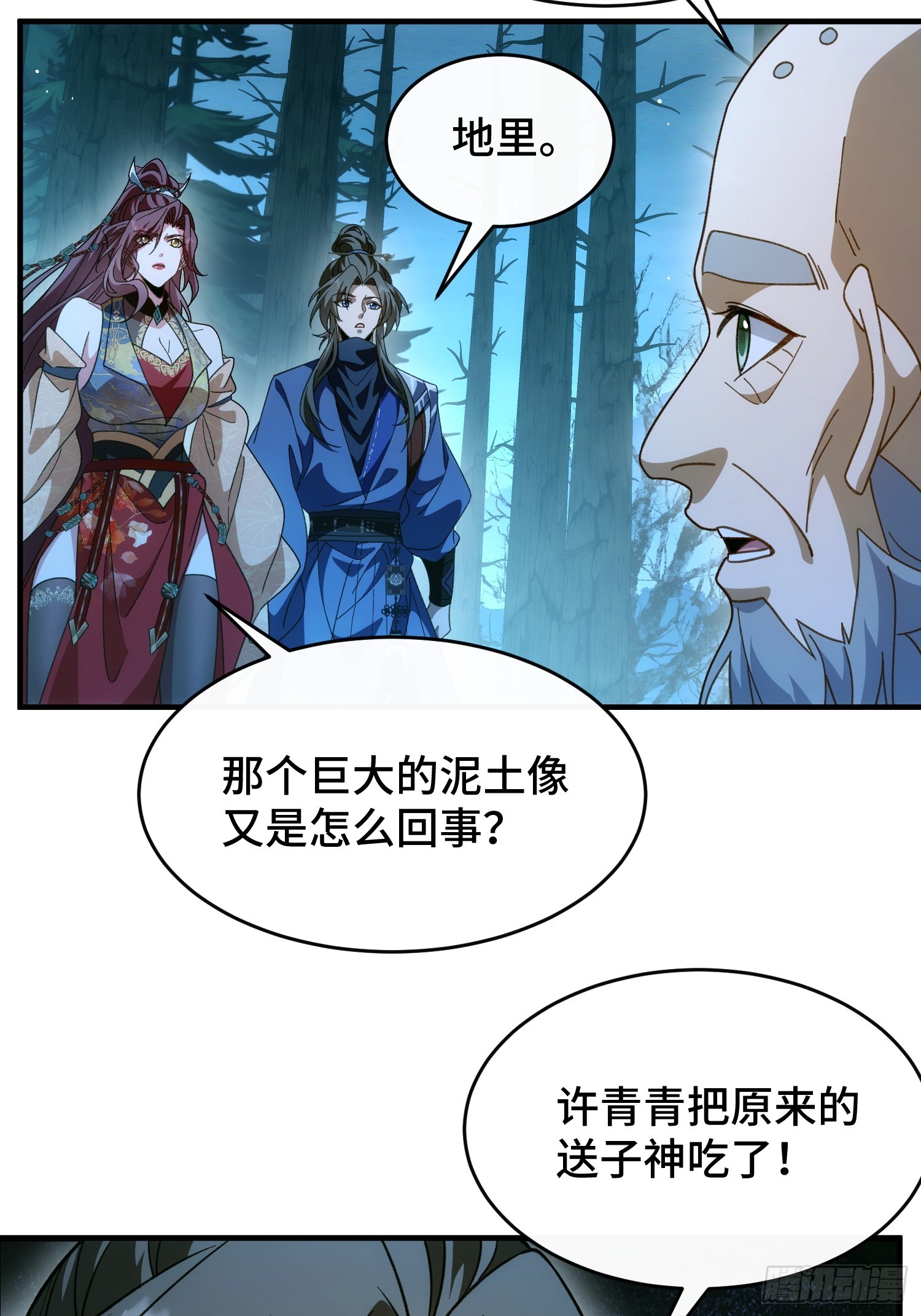 第三十六话 母爱，真是伟大(1/2)-第46话