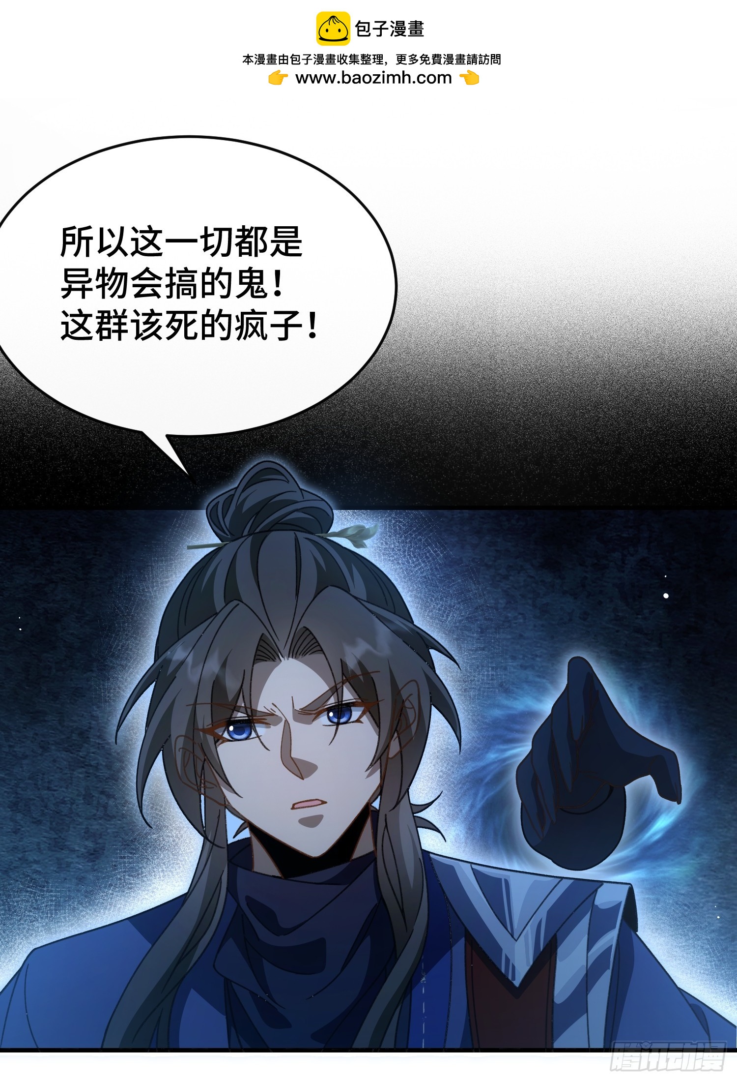 第三十六话 母爱，真是伟大(1/2)-第46话