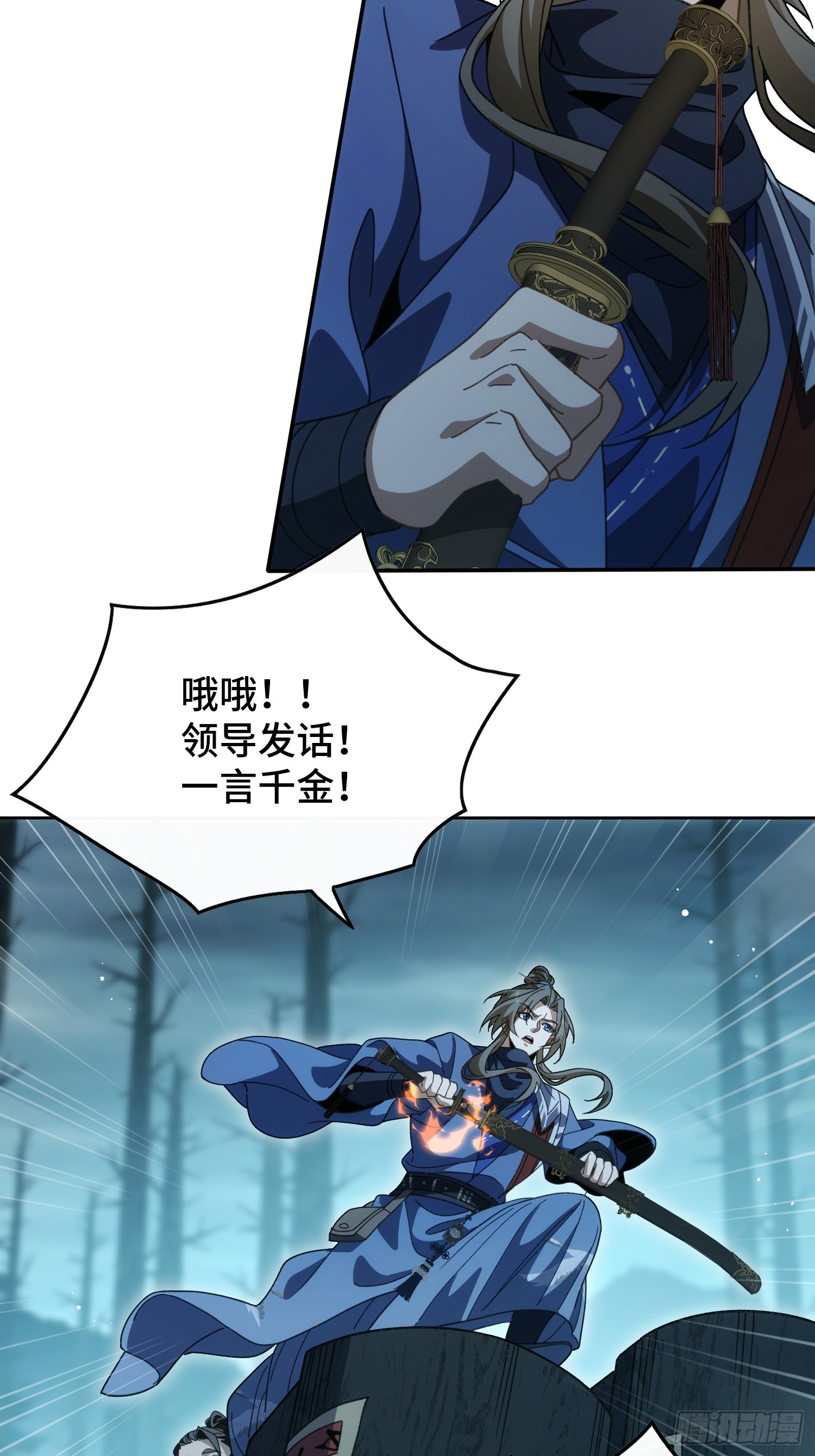 第三十六话 母爱，真是伟大(1/2)-第46话