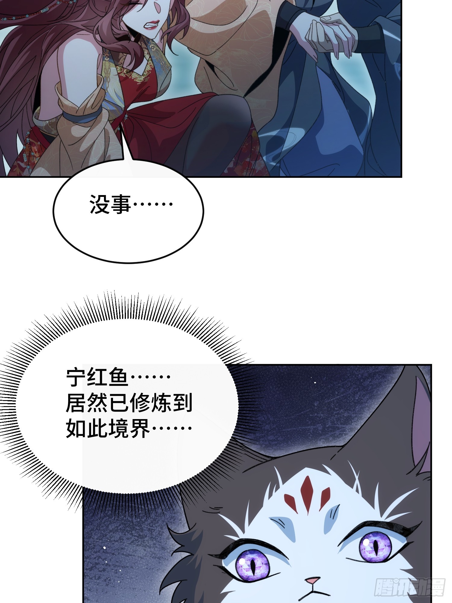第三十六话 母爱，真是伟大(1/2)-第46话