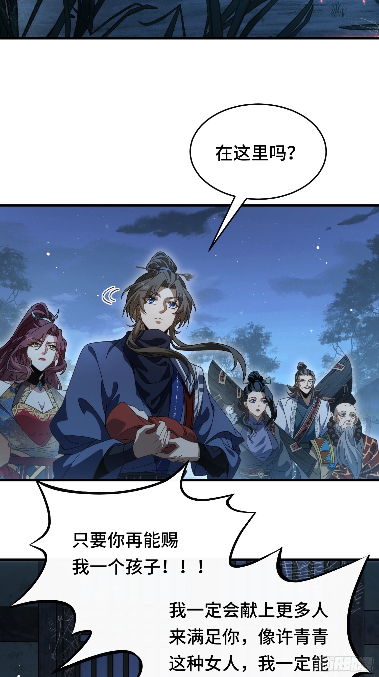 第三十六话 母爱，真是伟大(1/2)-第46话