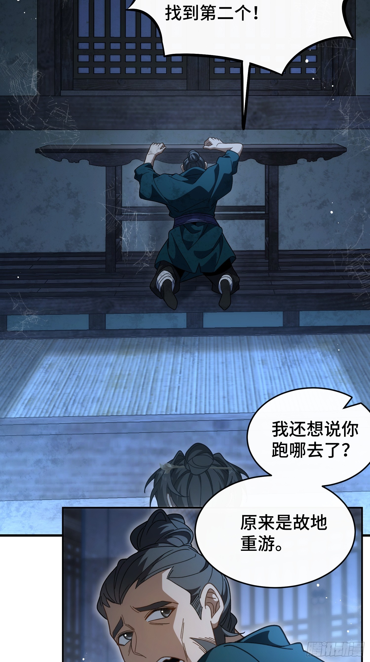 第三十六话 母爱，真是伟大(1/2)-第46话