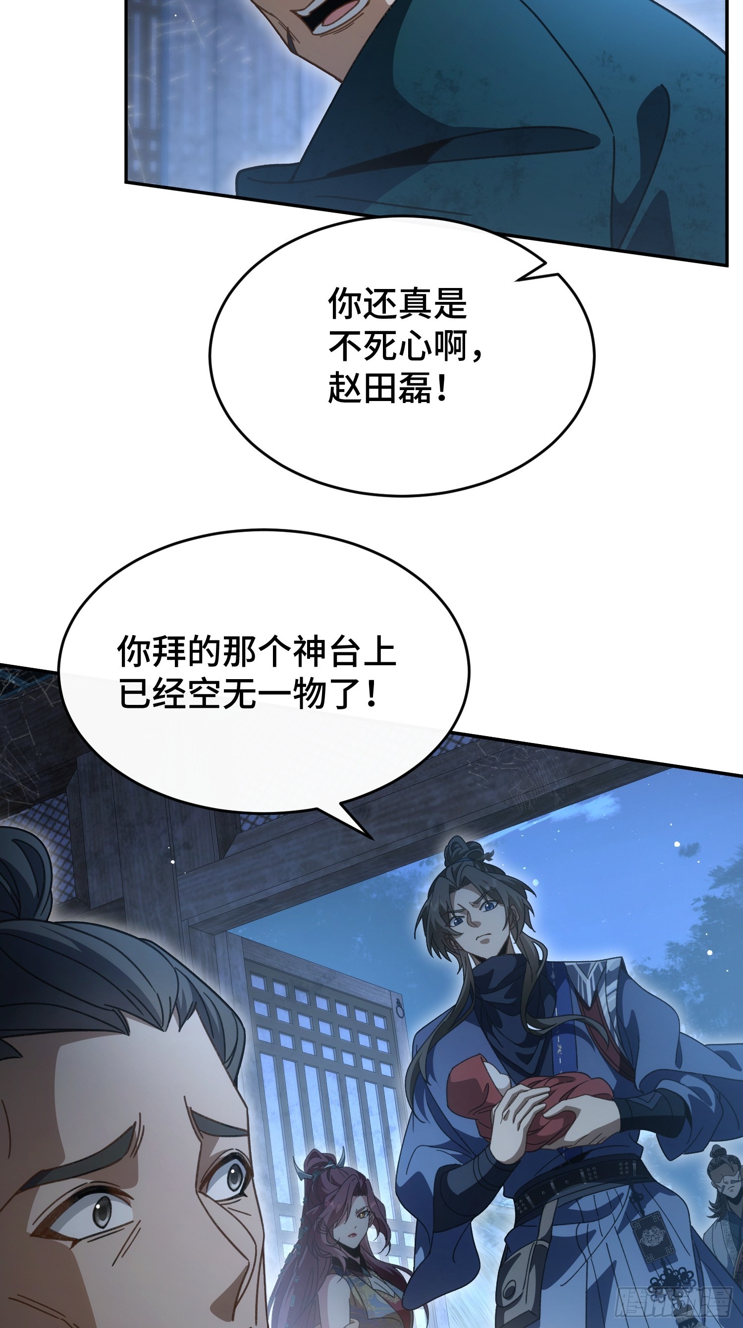 第三十六话 母爱，真是伟大(1/2)-第46话