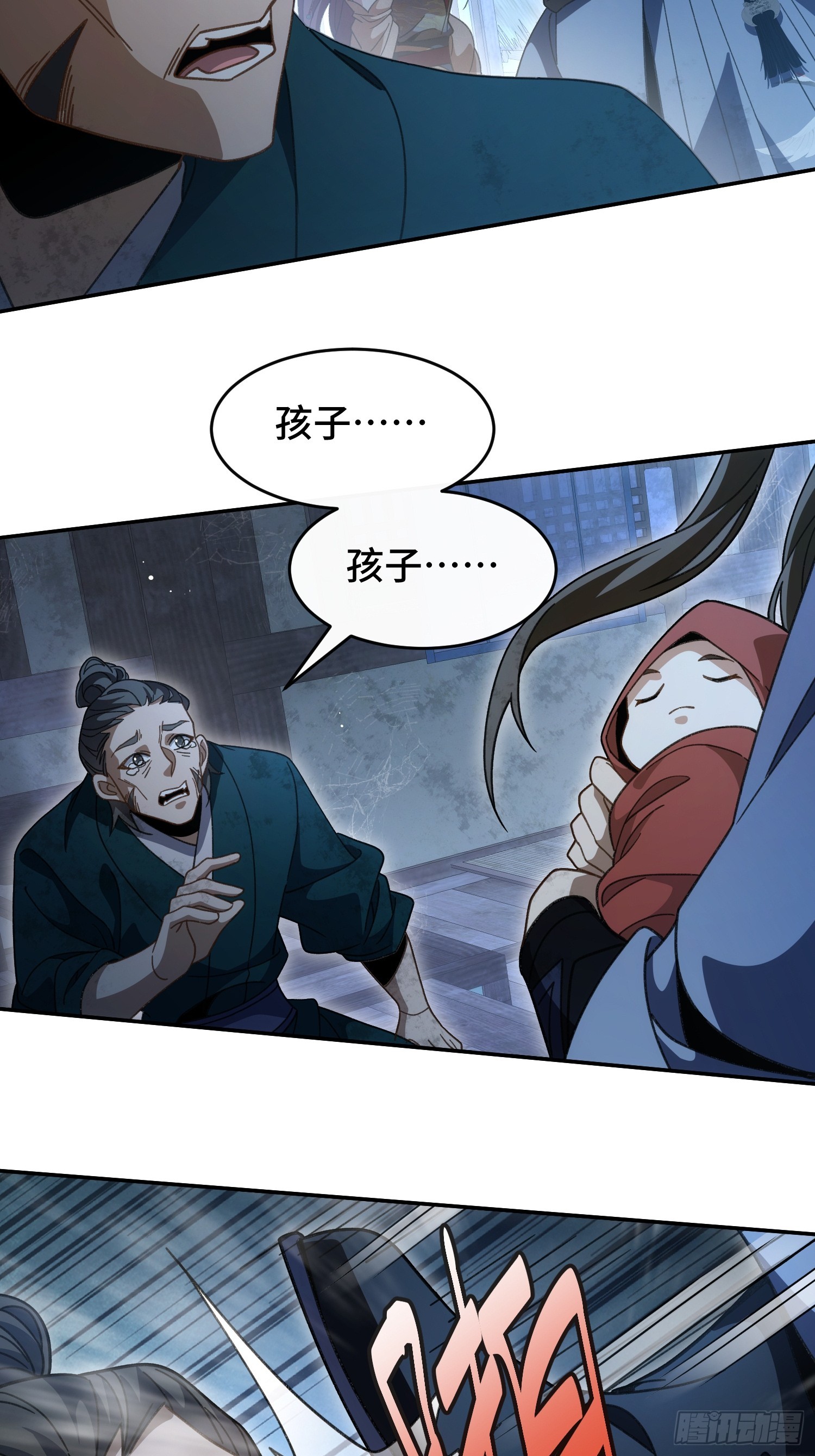 第三十六话 母爱，真是伟大(1/2)-第46话